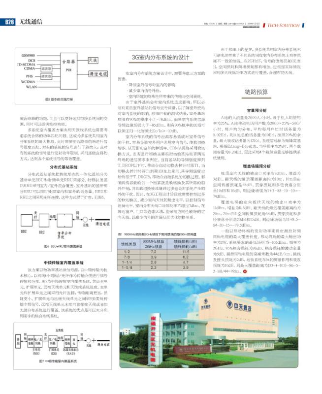 中国·Bb艾弗森(ballbet贝博)有限公司-官方网站