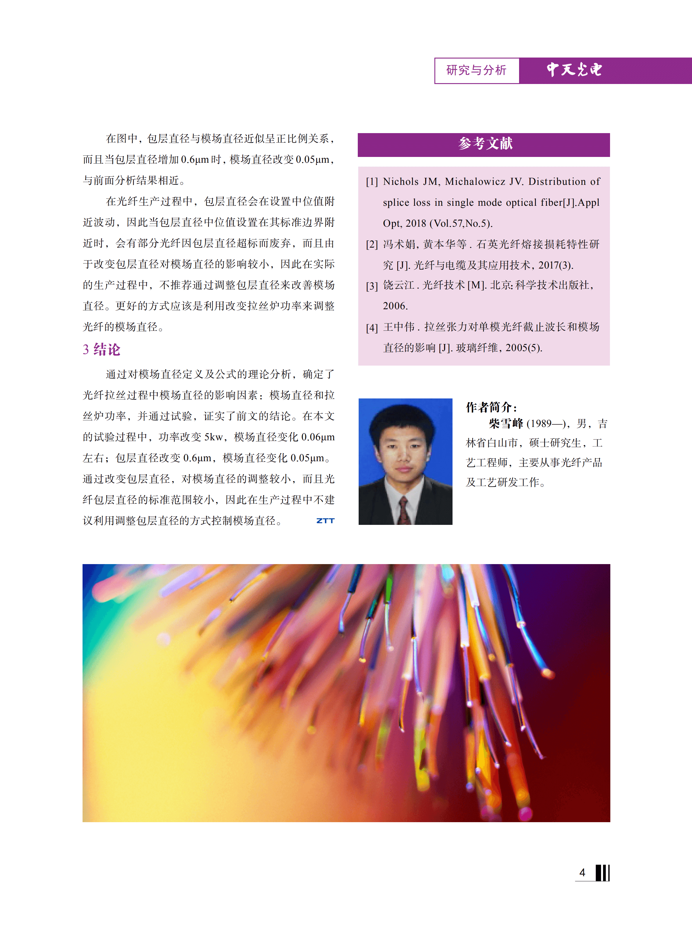 中国·Bb艾弗森(ballbet贝博)有限公司-官方网站
