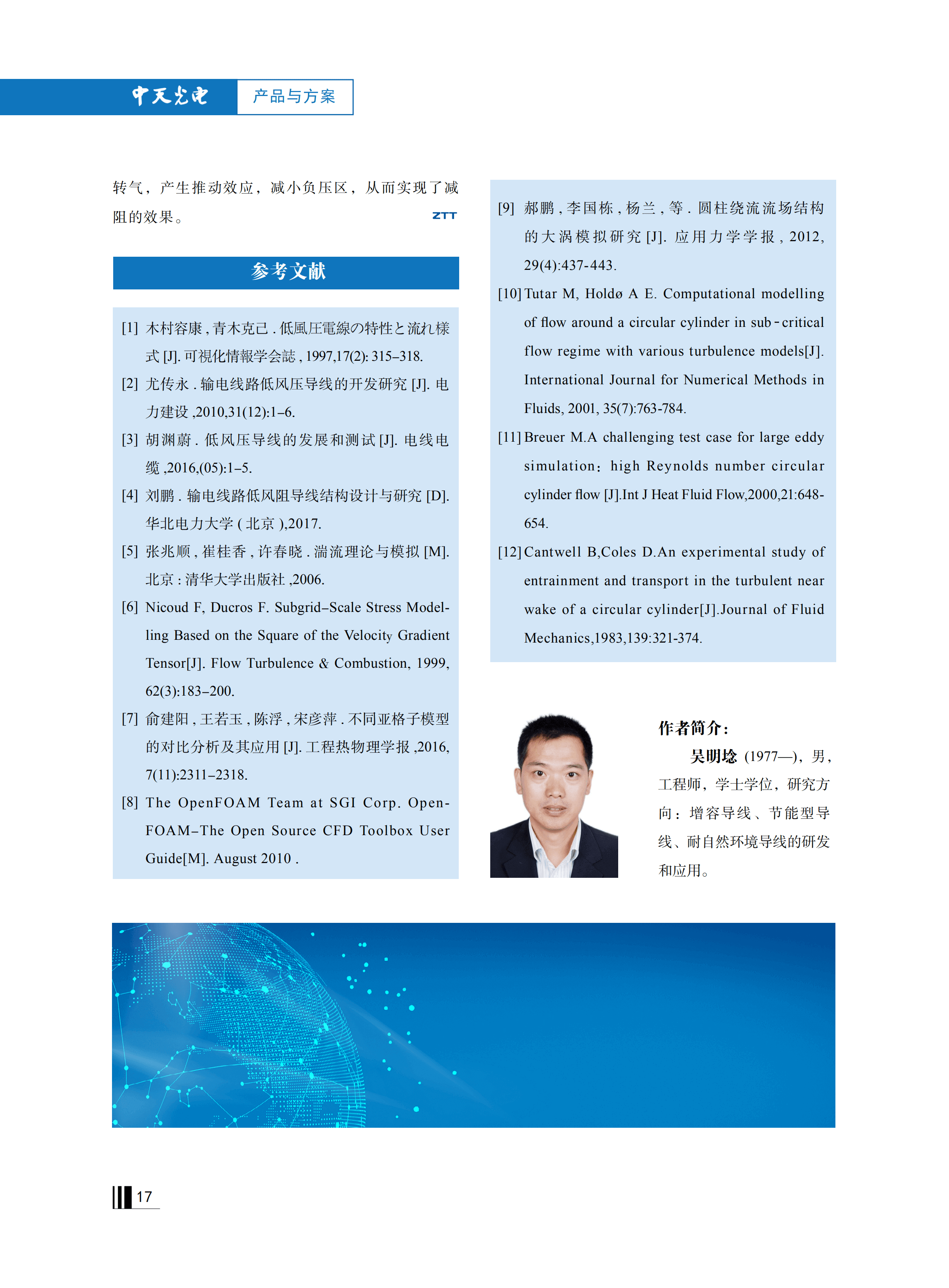 中国·Bb艾弗森(ballbet贝博)有限公司-官方网站
