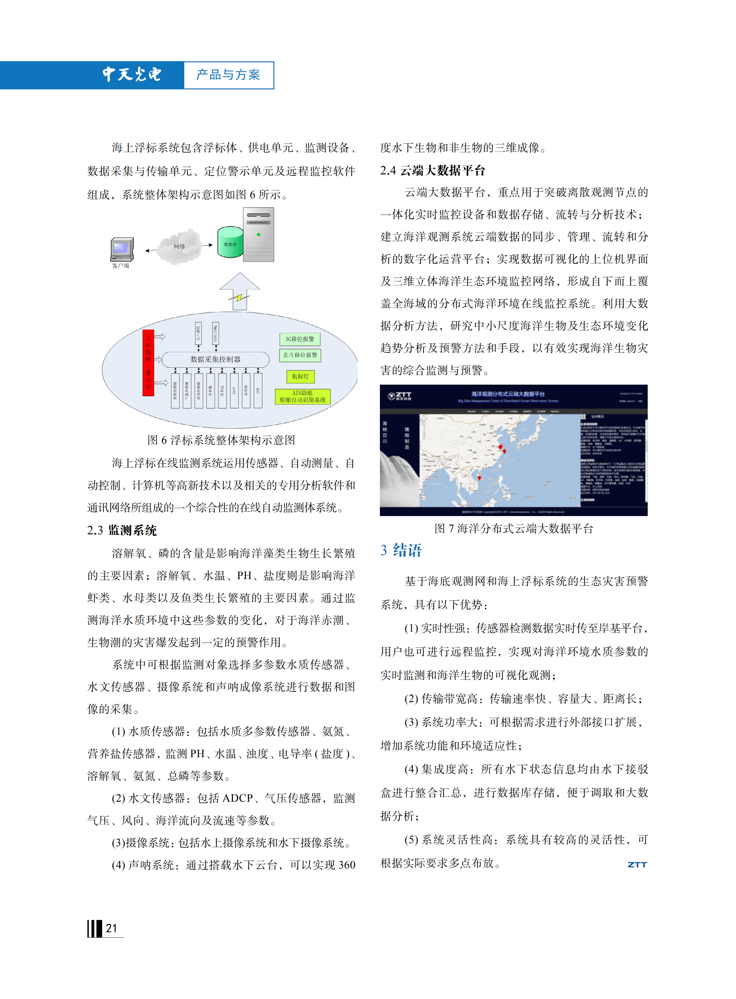 中国·Bb艾弗森(ballbet贝博)有限公司-官方网站