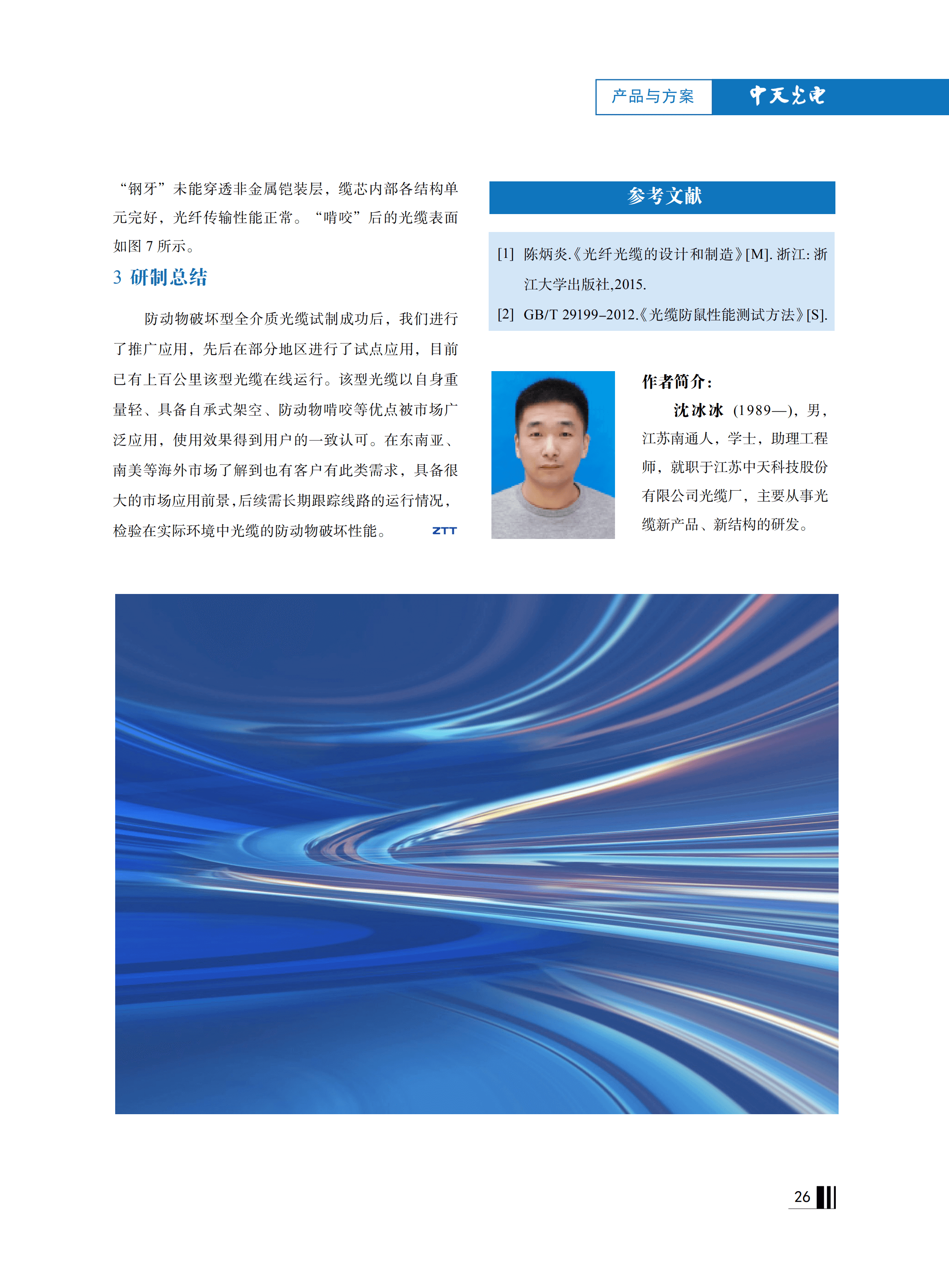 中国·Bb艾弗森(ballbet贝博)有限公司-官方网站