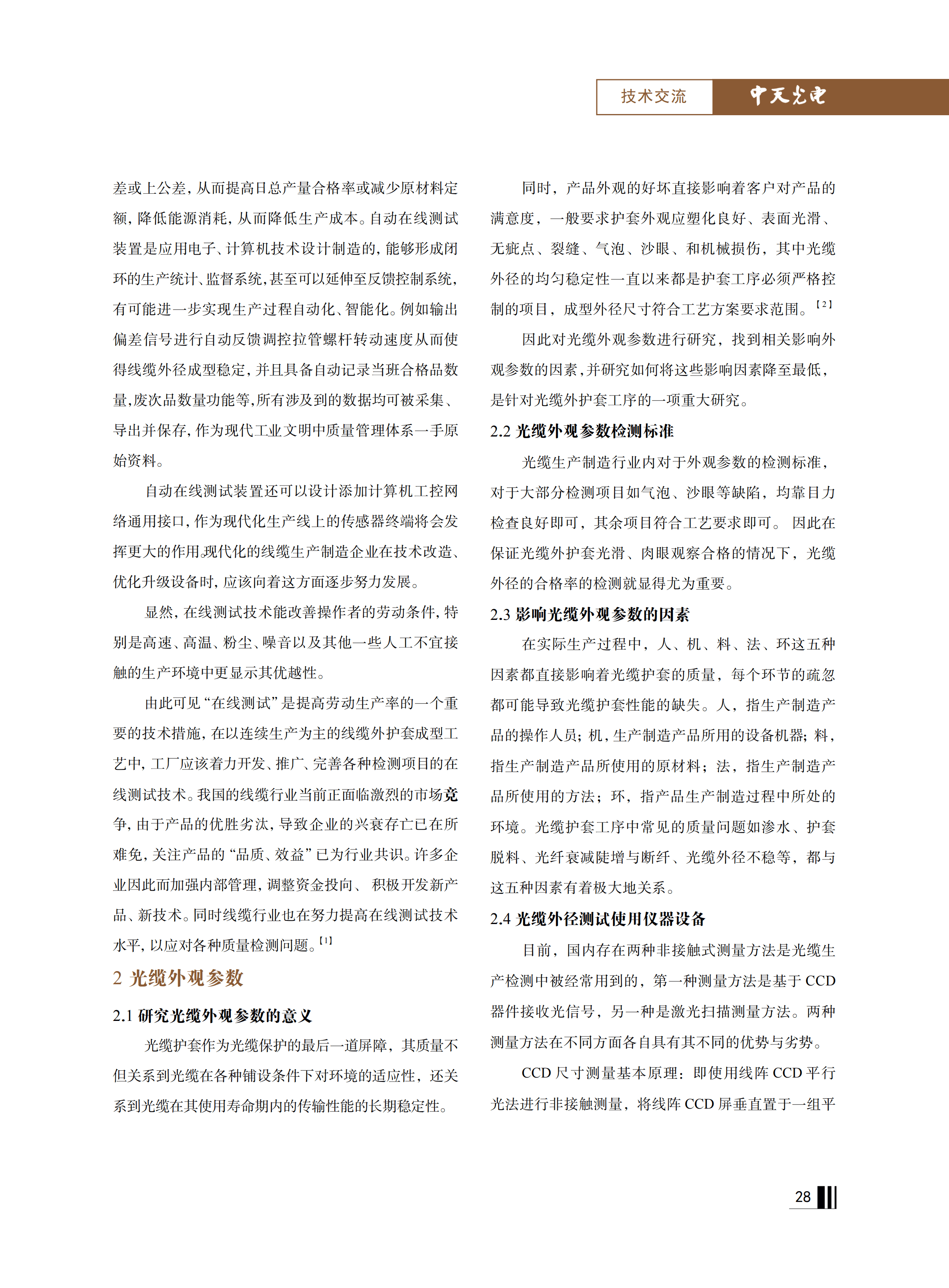 中国·Bb艾弗森(ballbet贝博)有限公司-官方网站