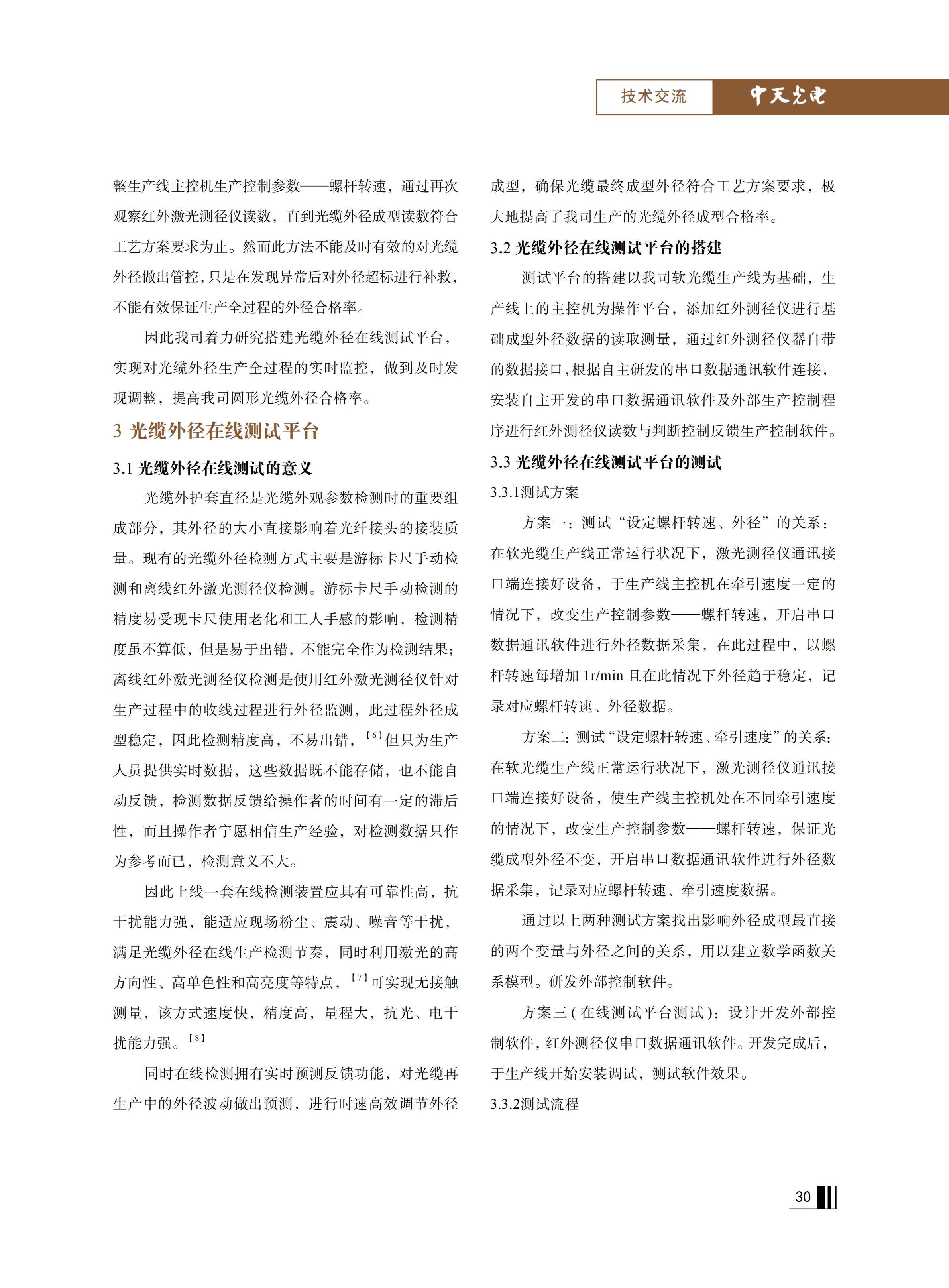 中国·Bb艾弗森(ballbet贝博)有限公司-官方网站