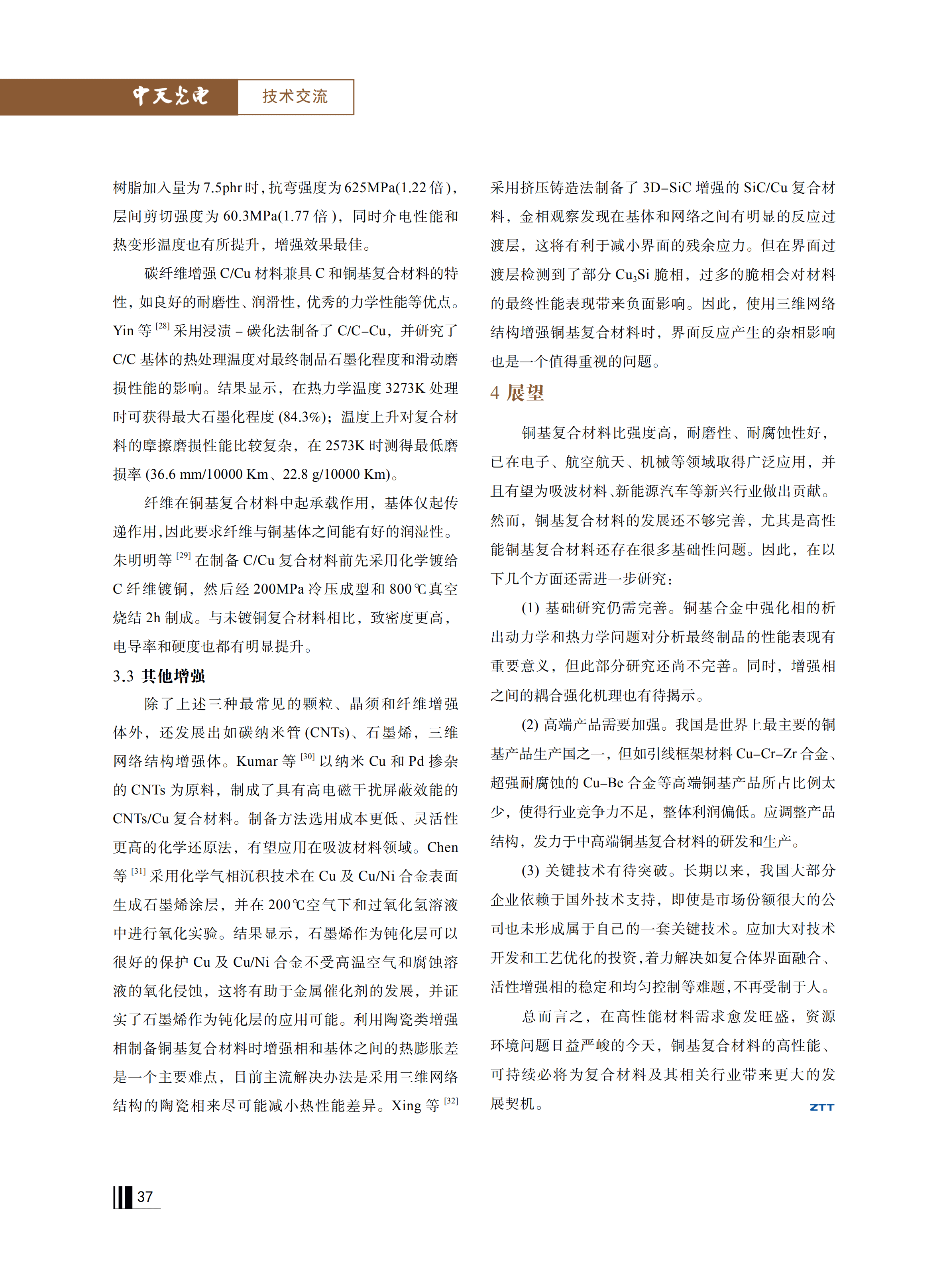 中国·Bb艾弗森(ballbet贝博)有限公司-官方网站