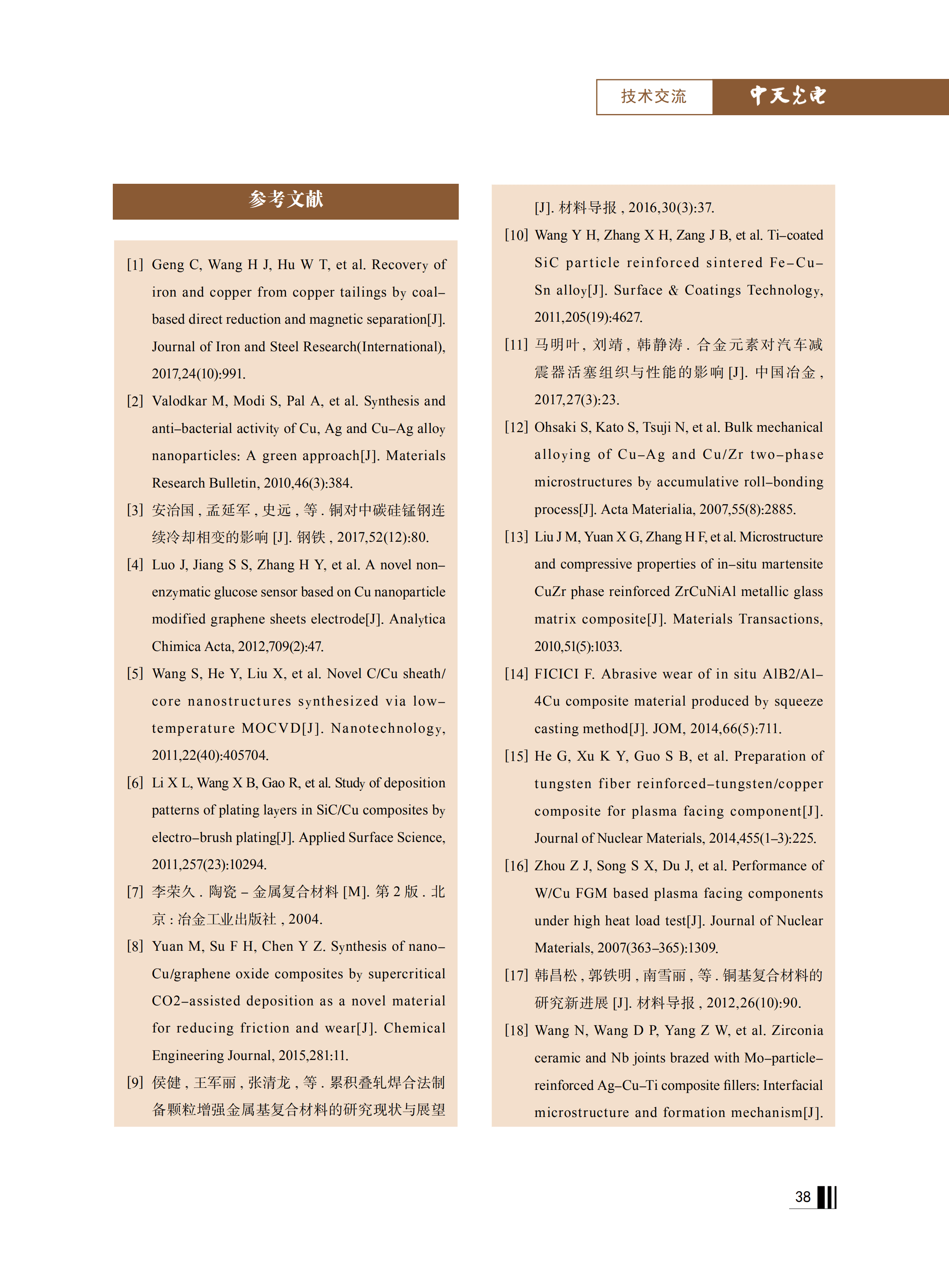 中国·Bb艾弗森(ballbet贝博)有限公司-官方网站