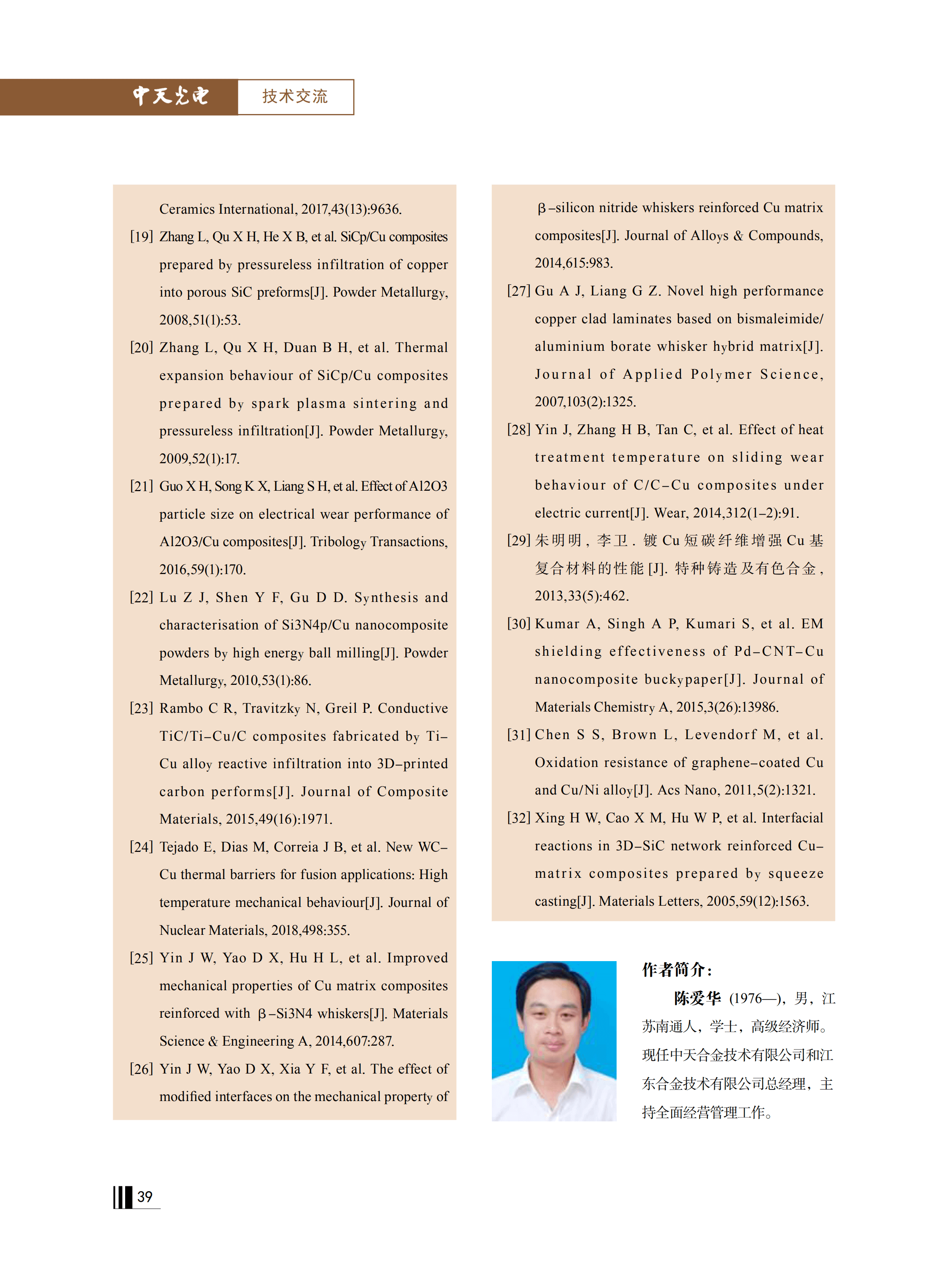 中国·Bb艾弗森(ballbet贝博)有限公司-官方网站