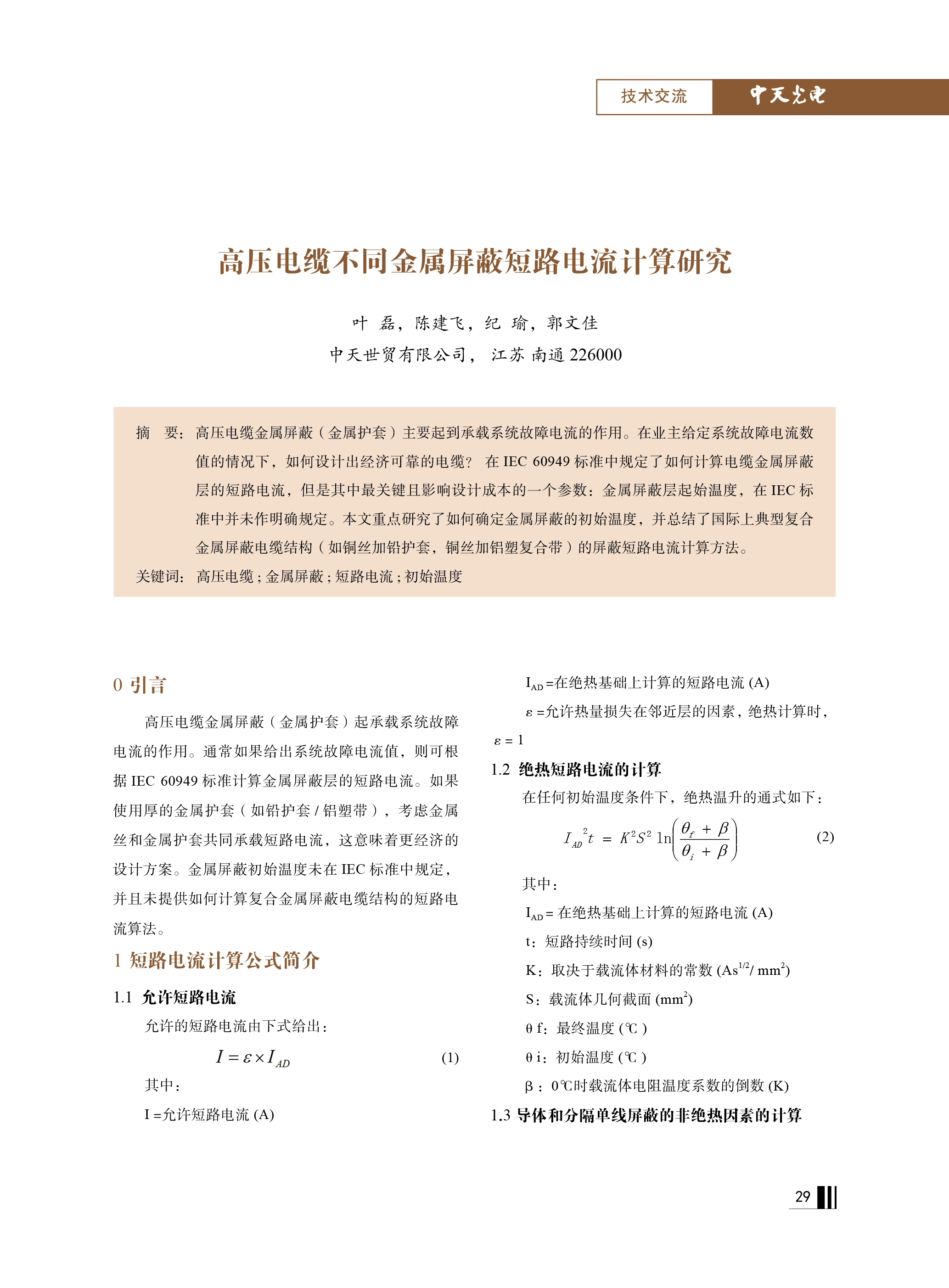 中国·Bb艾弗森(ballbet贝博)有限公司-官方网站