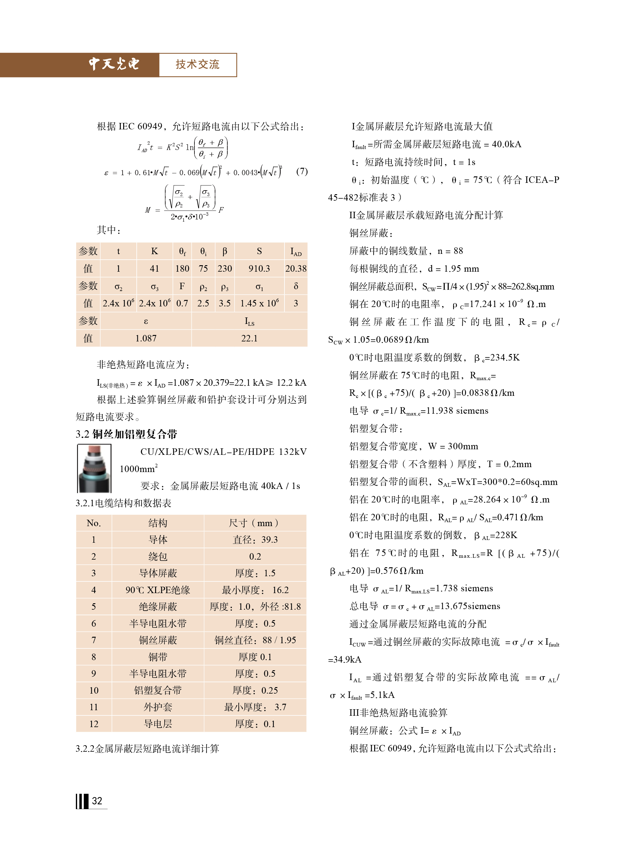 中国·Bb艾弗森(ballbet贝博)有限公司-官方网站