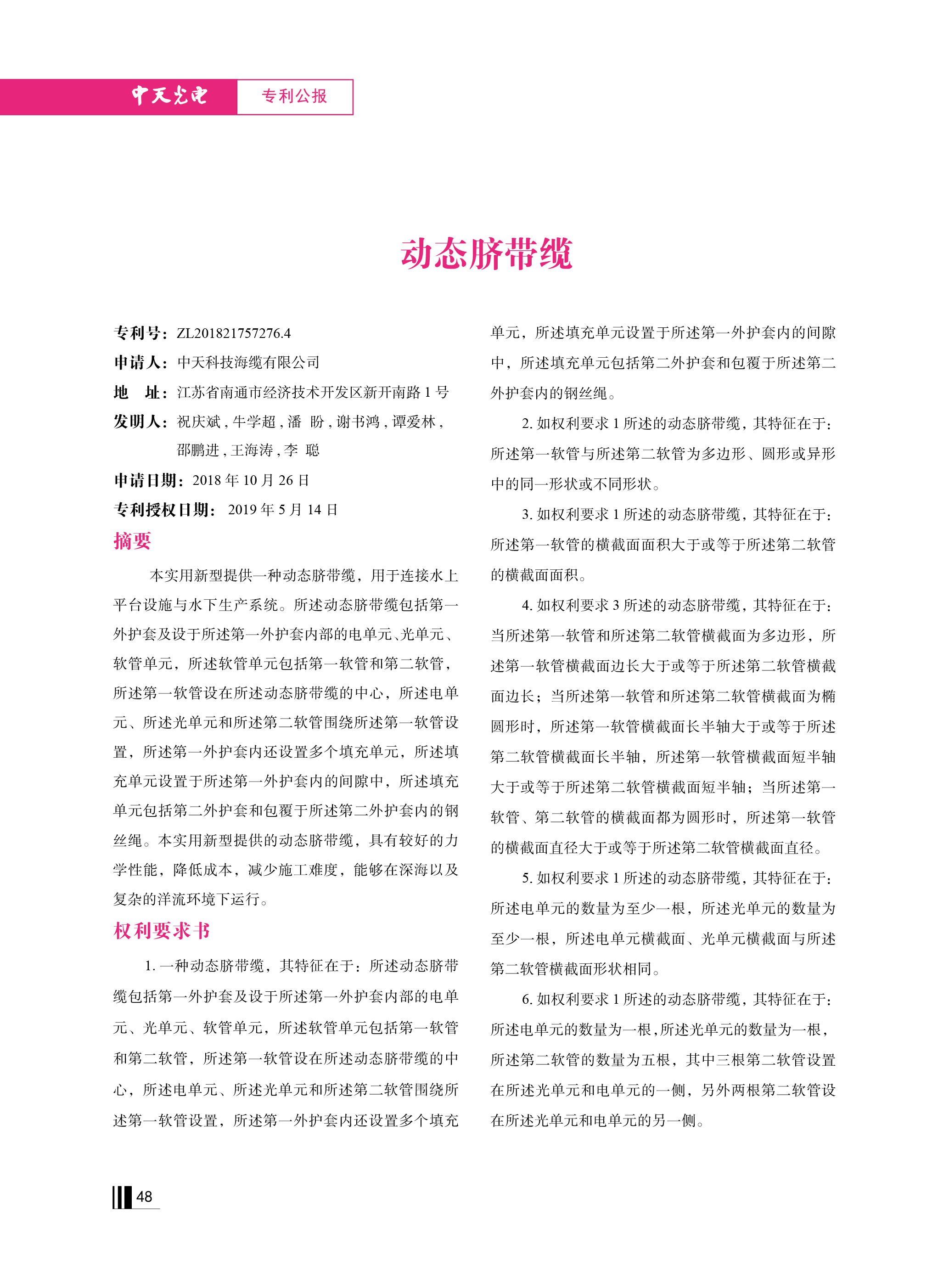 中国·Bb艾弗森(ballbet贝博)有限公司-官方网站