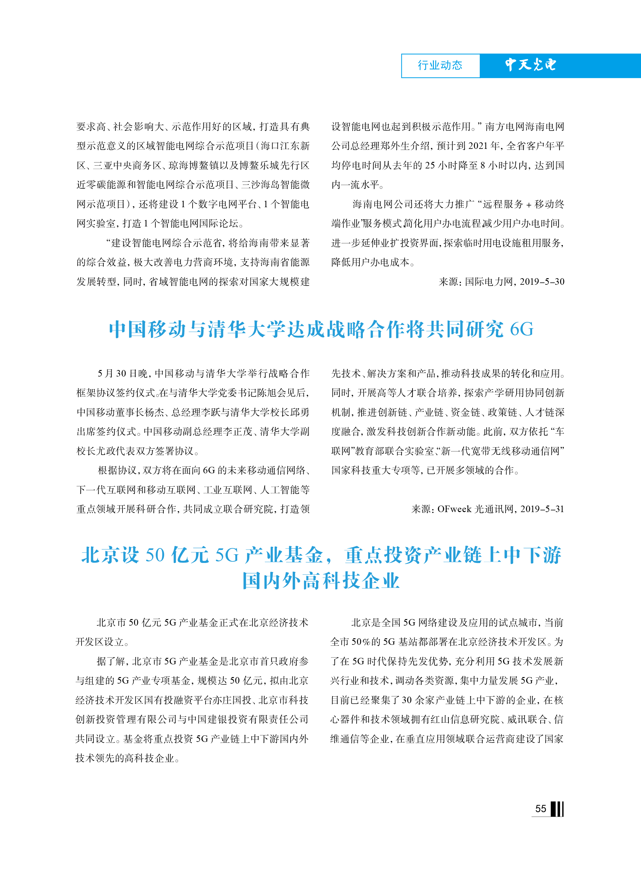 中国·Bb艾弗森(ballbet贝博)有限公司-官方网站