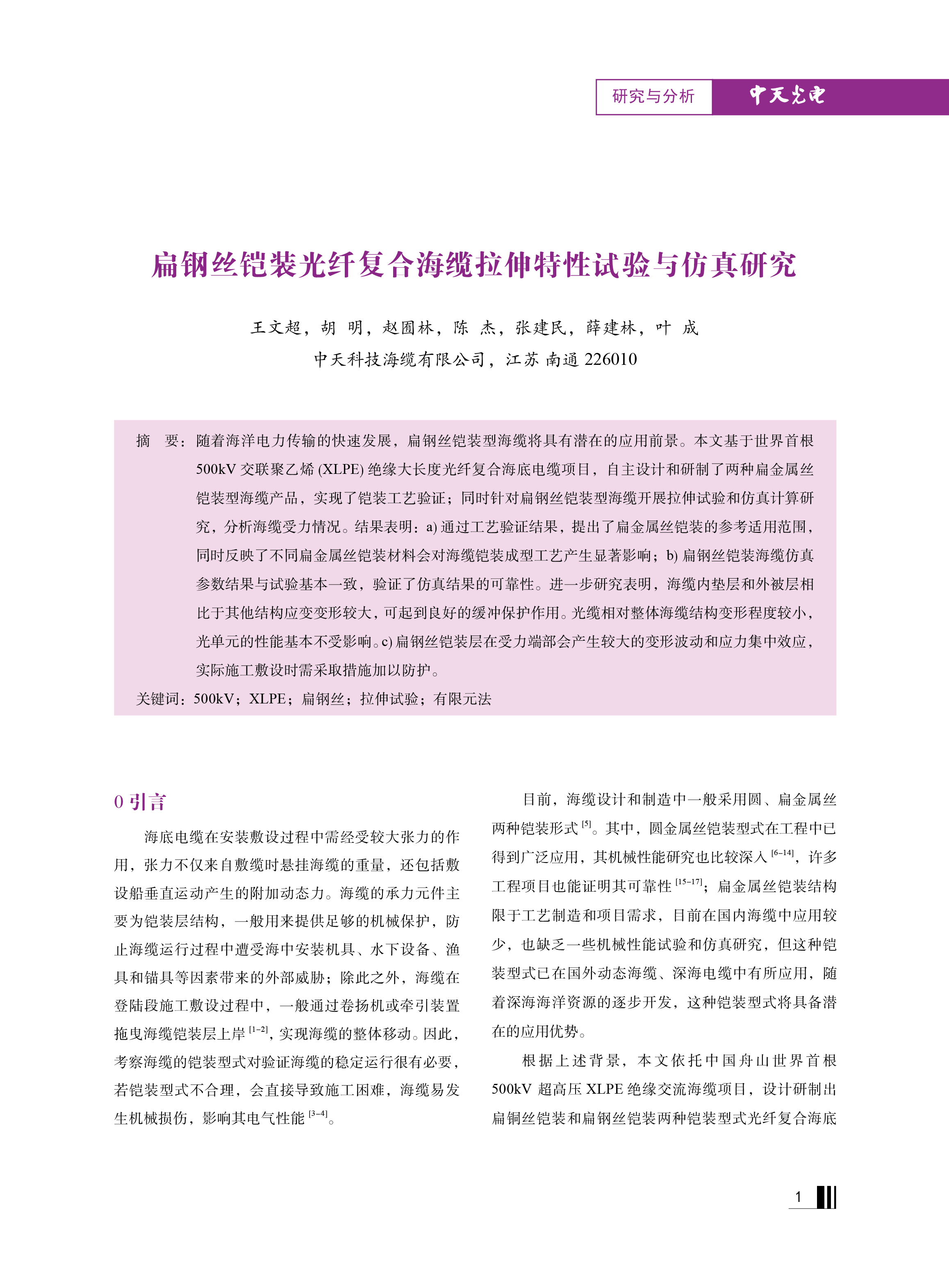 中国·Bb艾弗森(ballbet贝博)有限公司-官方网站