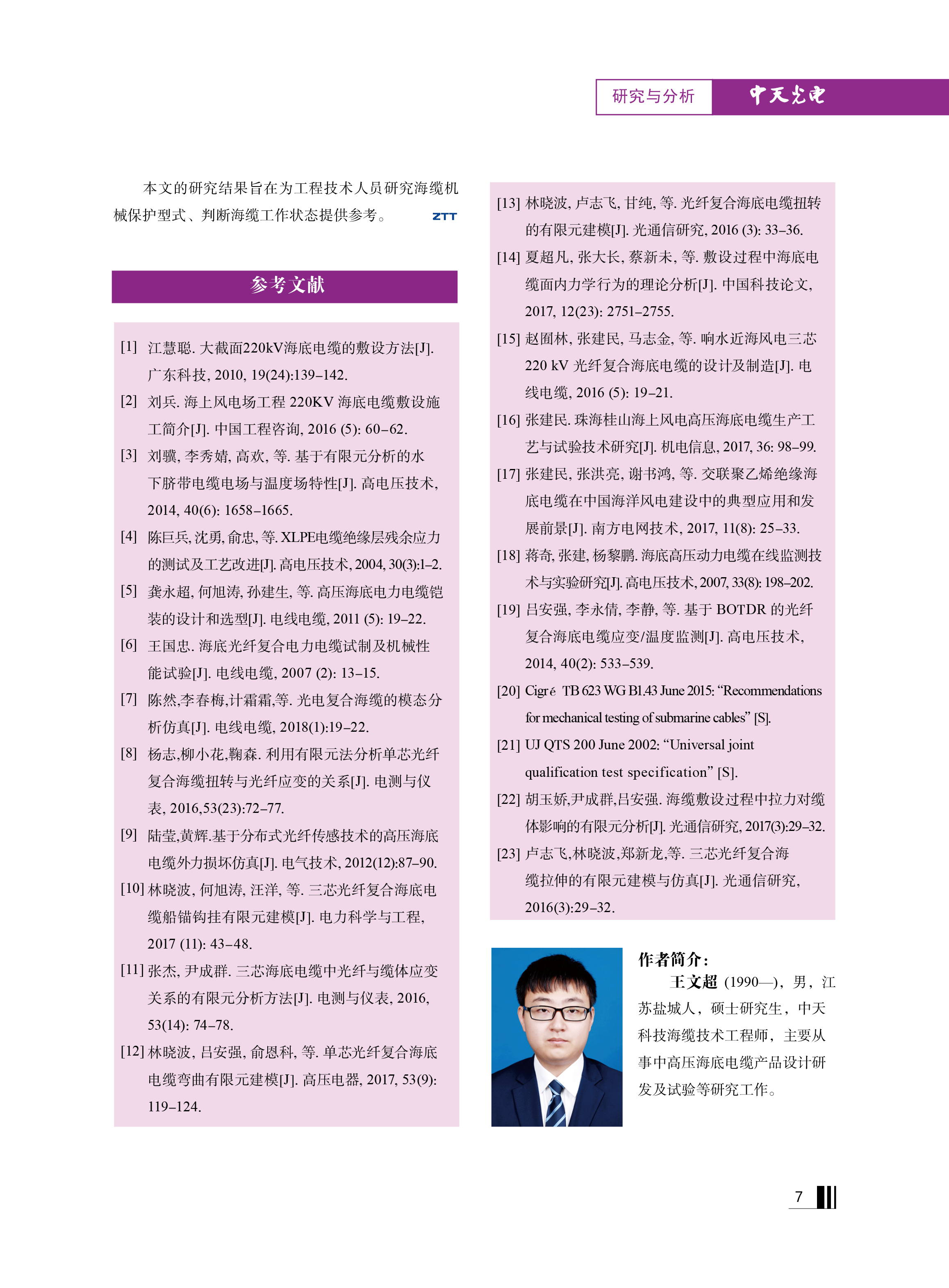 中国·Bb艾弗森(ballbet贝博)有限公司-官方网站
