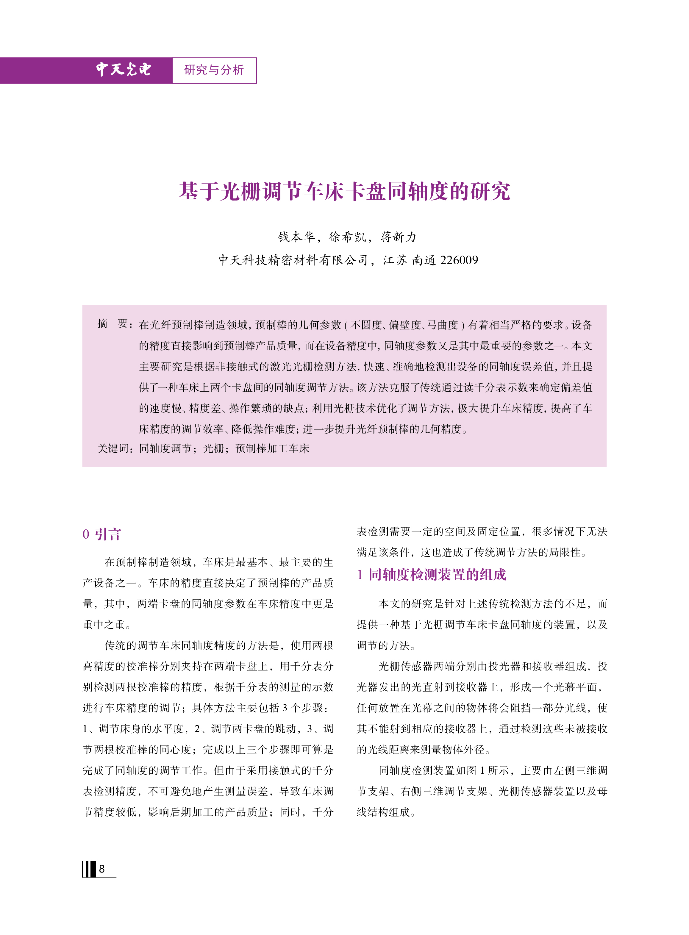 中国·Bb艾弗森(ballbet贝博)有限公司-官方网站