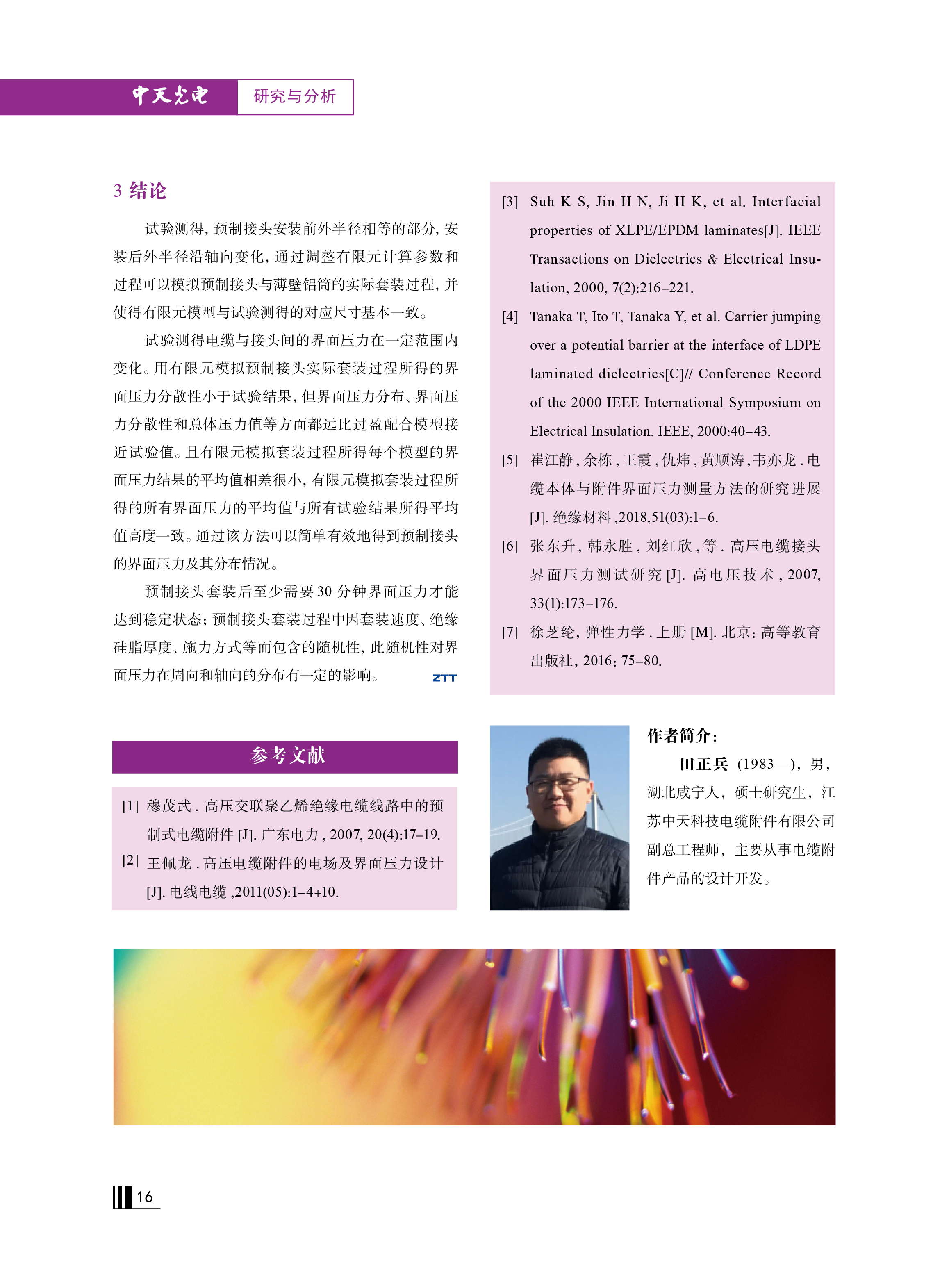 中国·Bb艾弗森(ballbet贝博)有限公司-官方网站