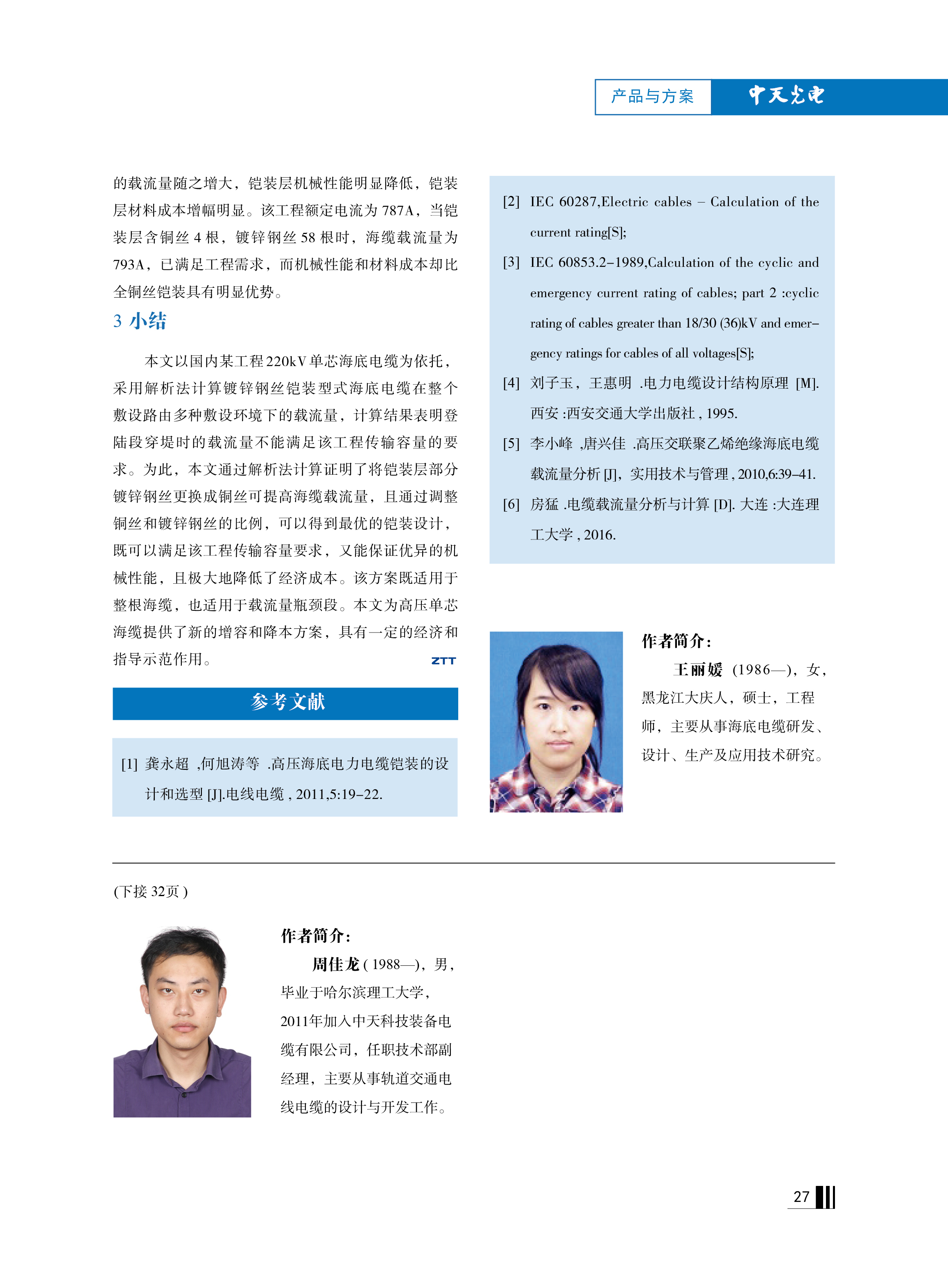 中国·Bb艾弗森(ballbet贝博)有限公司-官方网站