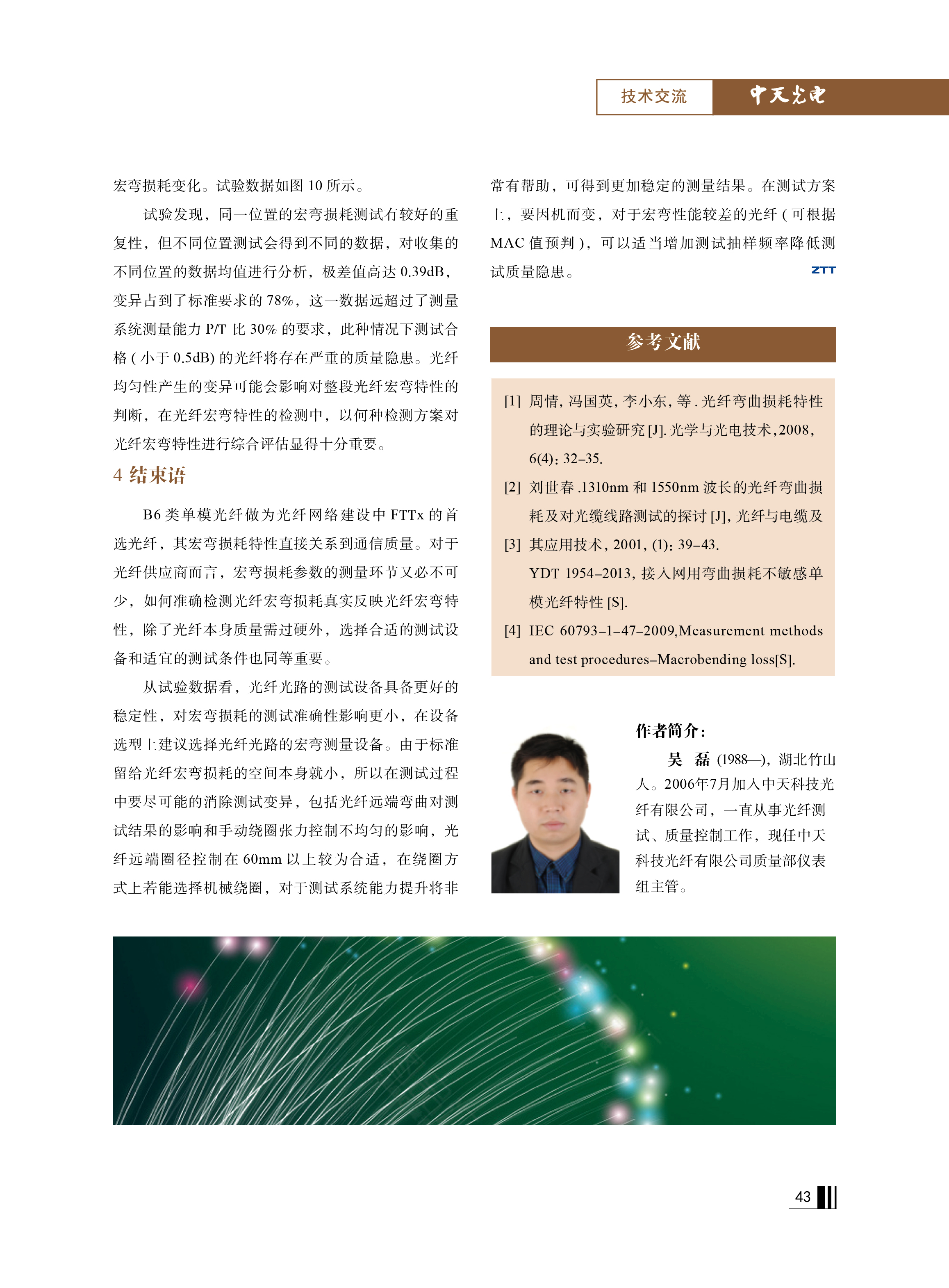 中国·Bb艾弗森(ballbet贝博)有限公司-官方网站