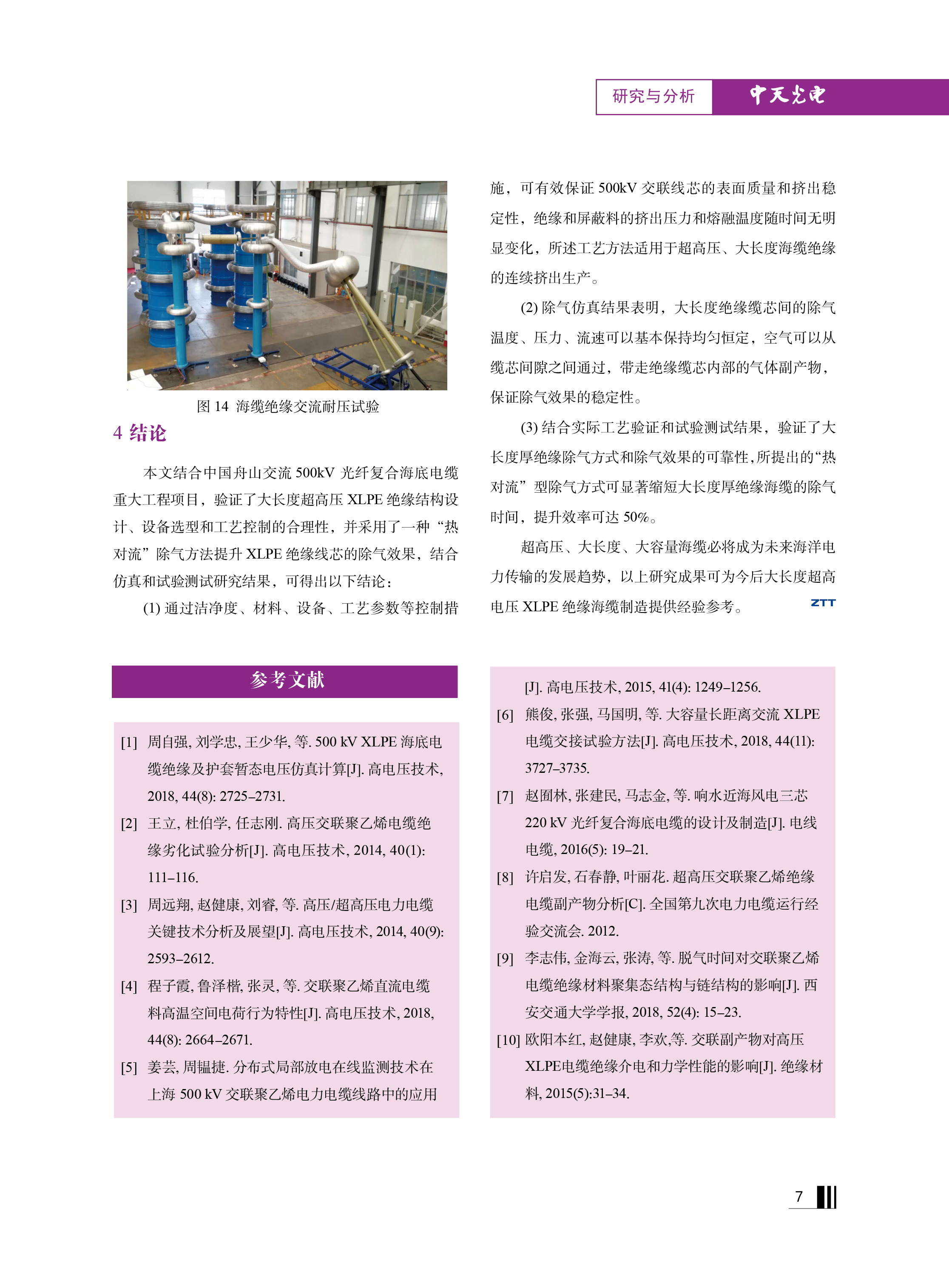 中国·Bb艾弗森(ballbet贝博)有限公司-官方网站