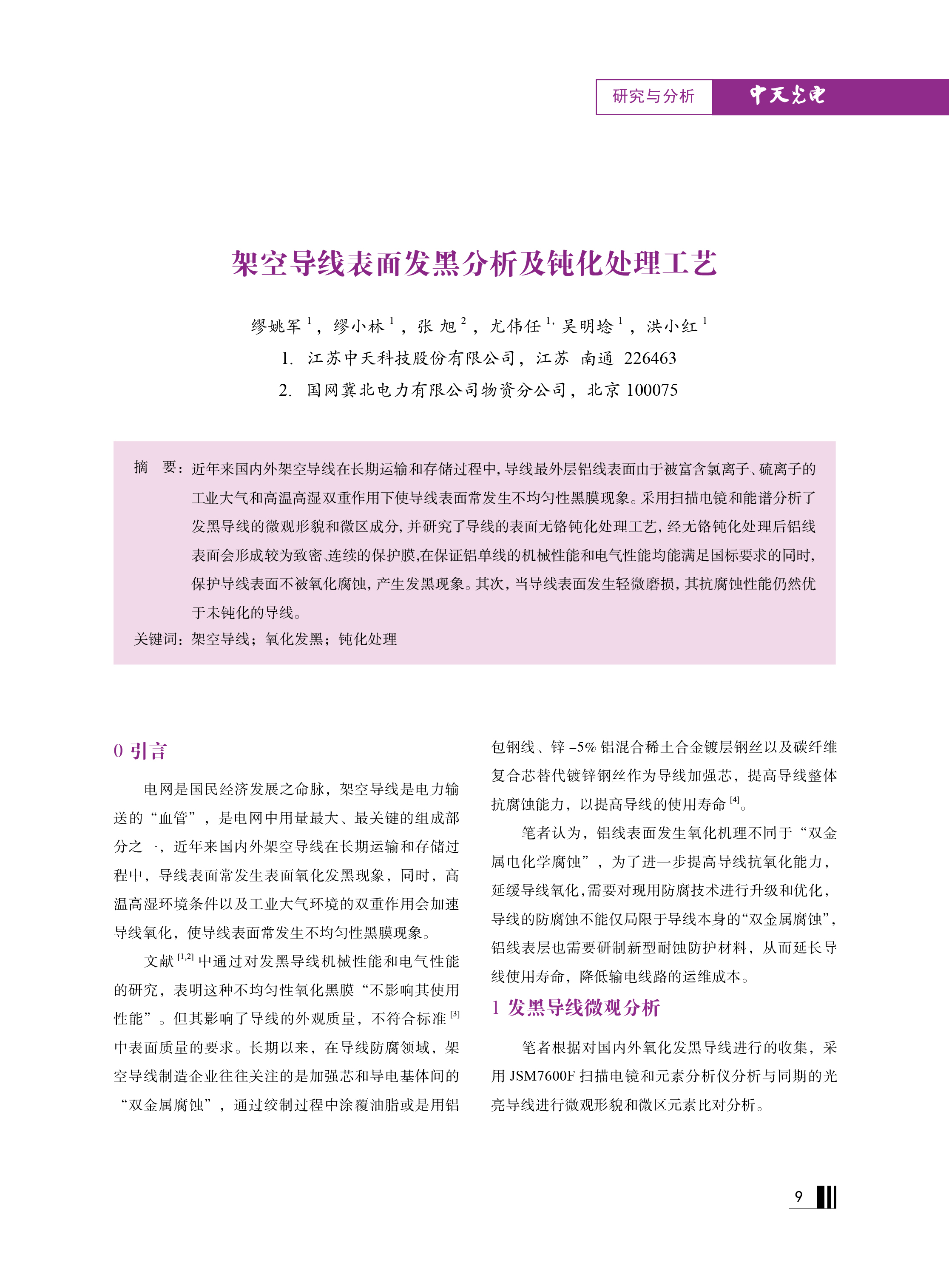 中国·Bb艾弗森(ballbet贝博)有限公司-官方网站