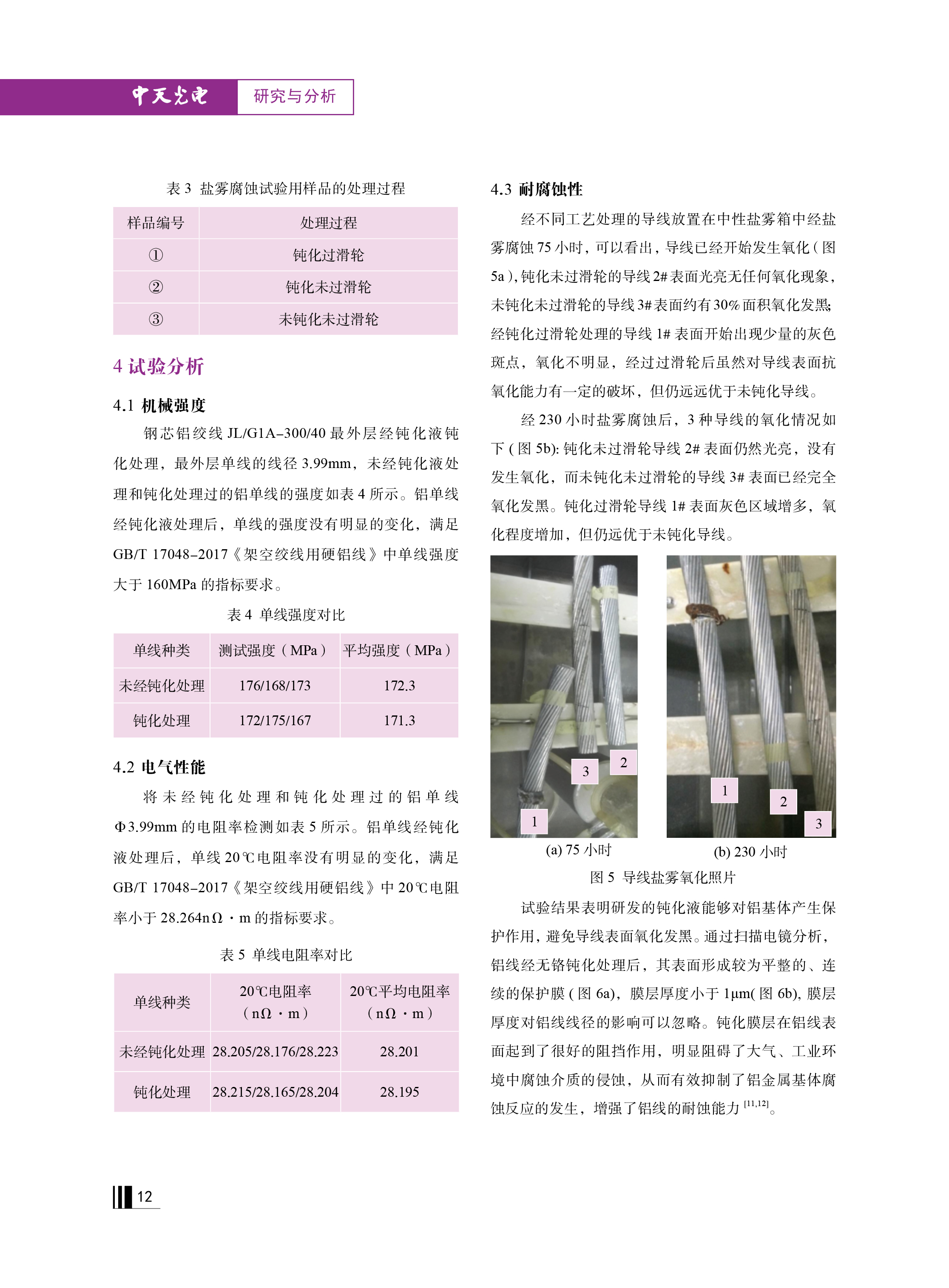 中国·Bb艾弗森(ballbet贝博)有限公司-官方网站