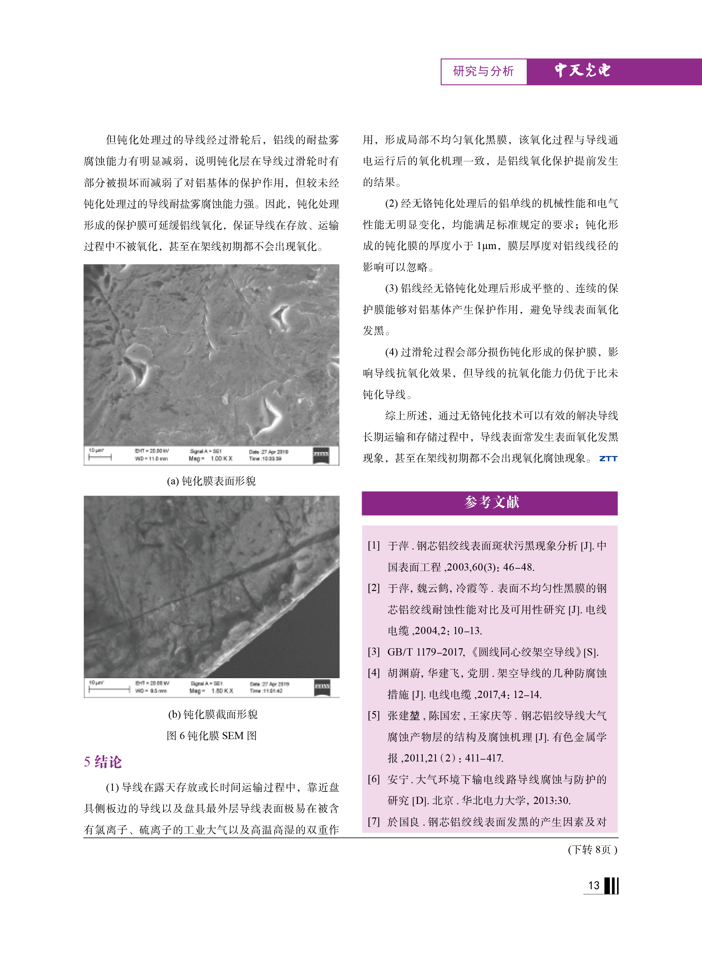 中国·Bb艾弗森(ballbet贝博)有限公司-官方网站