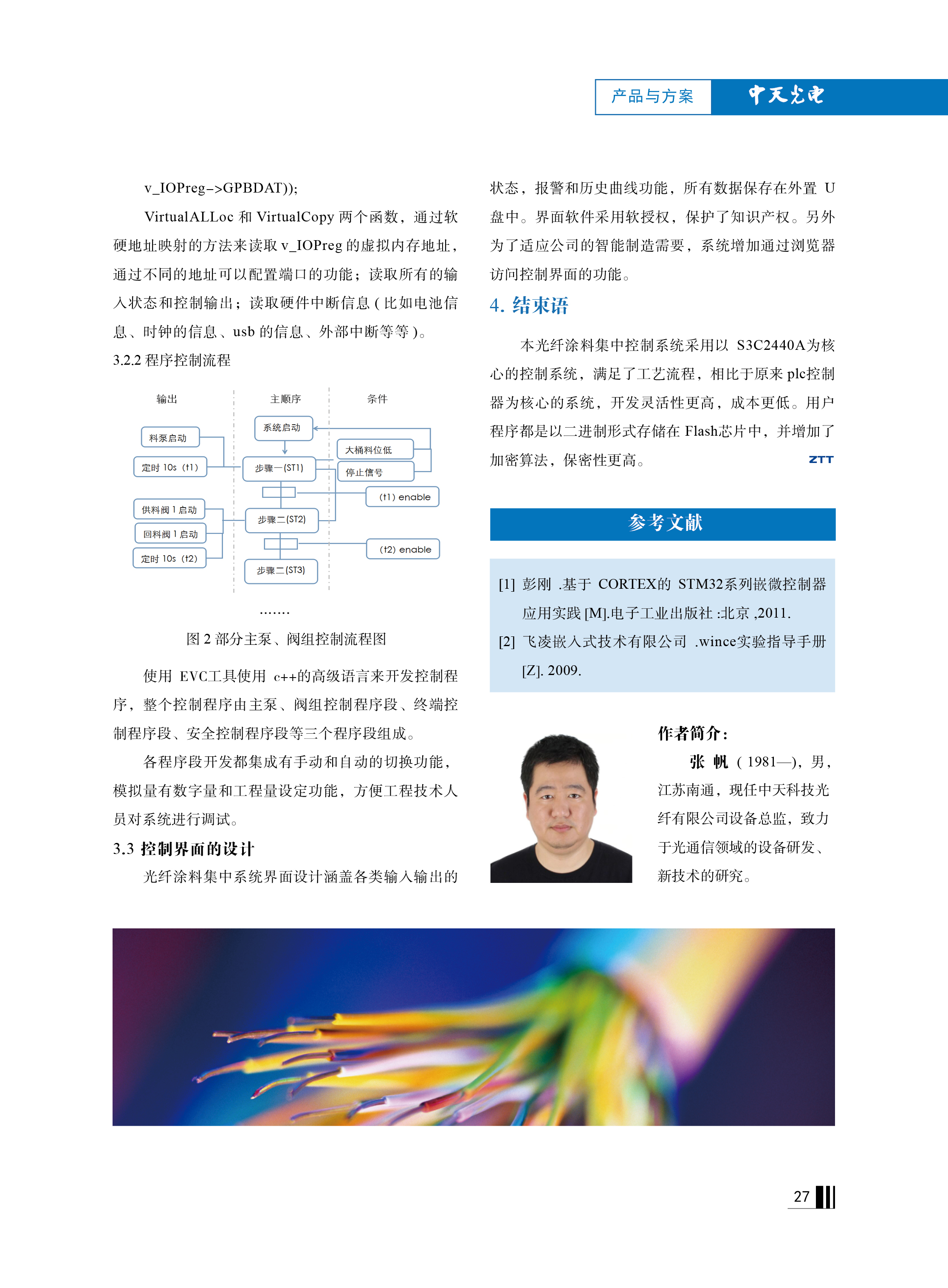 中国·Bb艾弗森(ballbet贝博)有限公司-官方网站