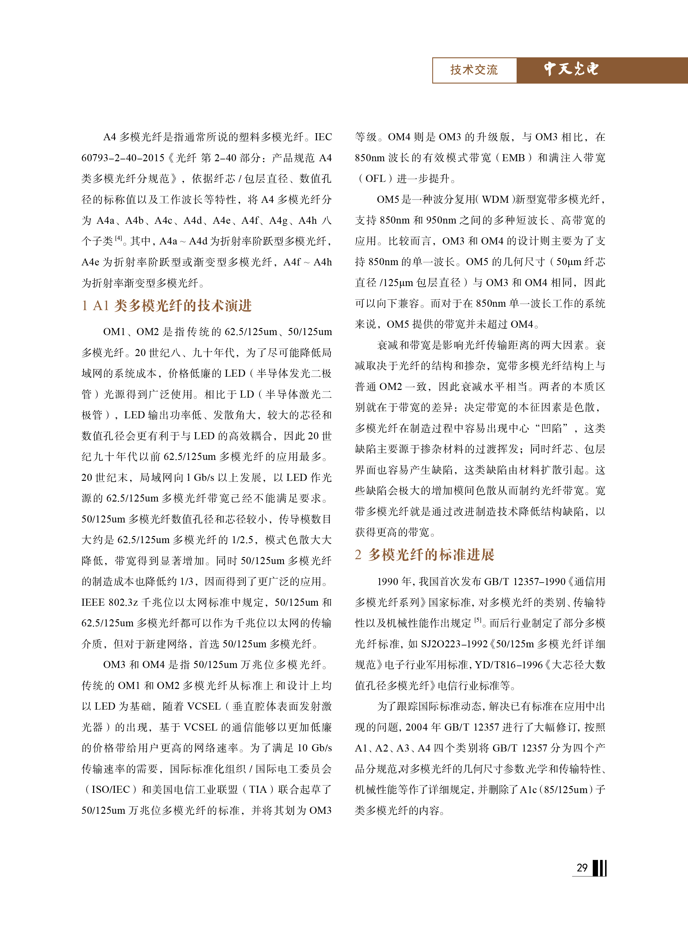 中国·Bb艾弗森(ballbet贝博)有限公司-官方网站