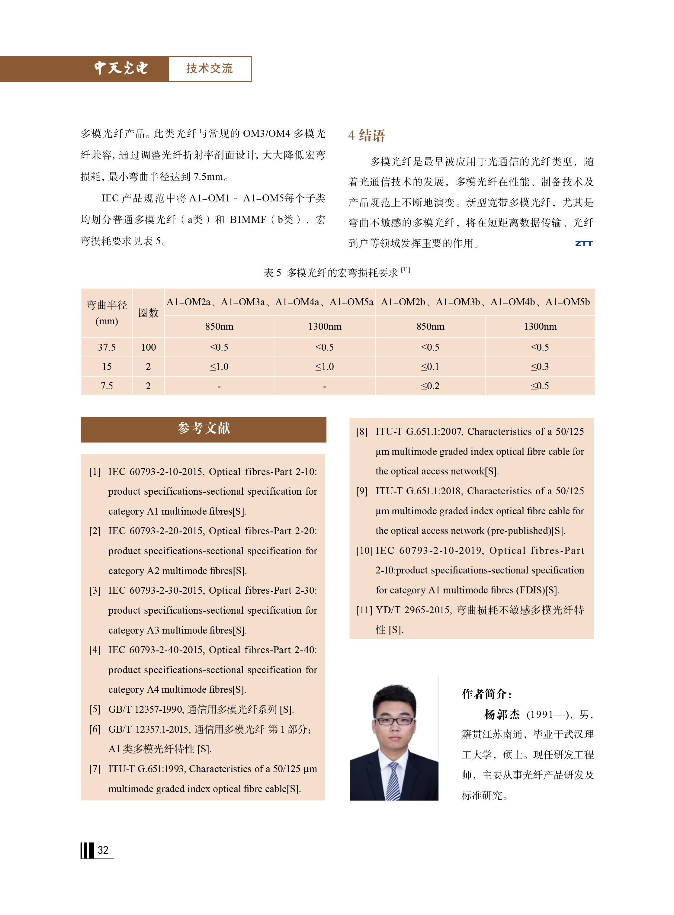 中国·Bb艾弗森(ballbet贝博)有限公司-官方网站