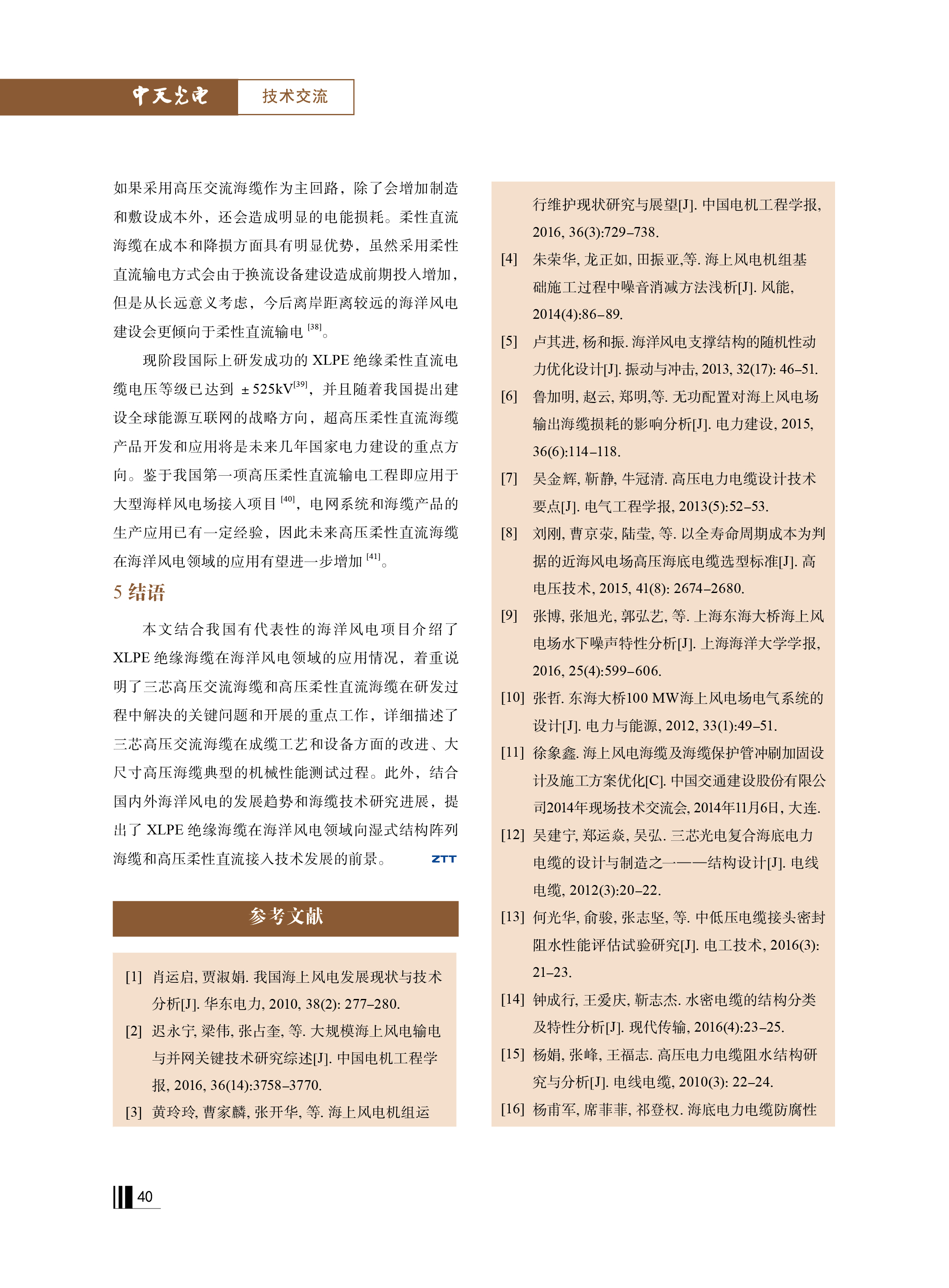 中国·Bb艾弗森(ballbet贝博)有限公司-官方网站