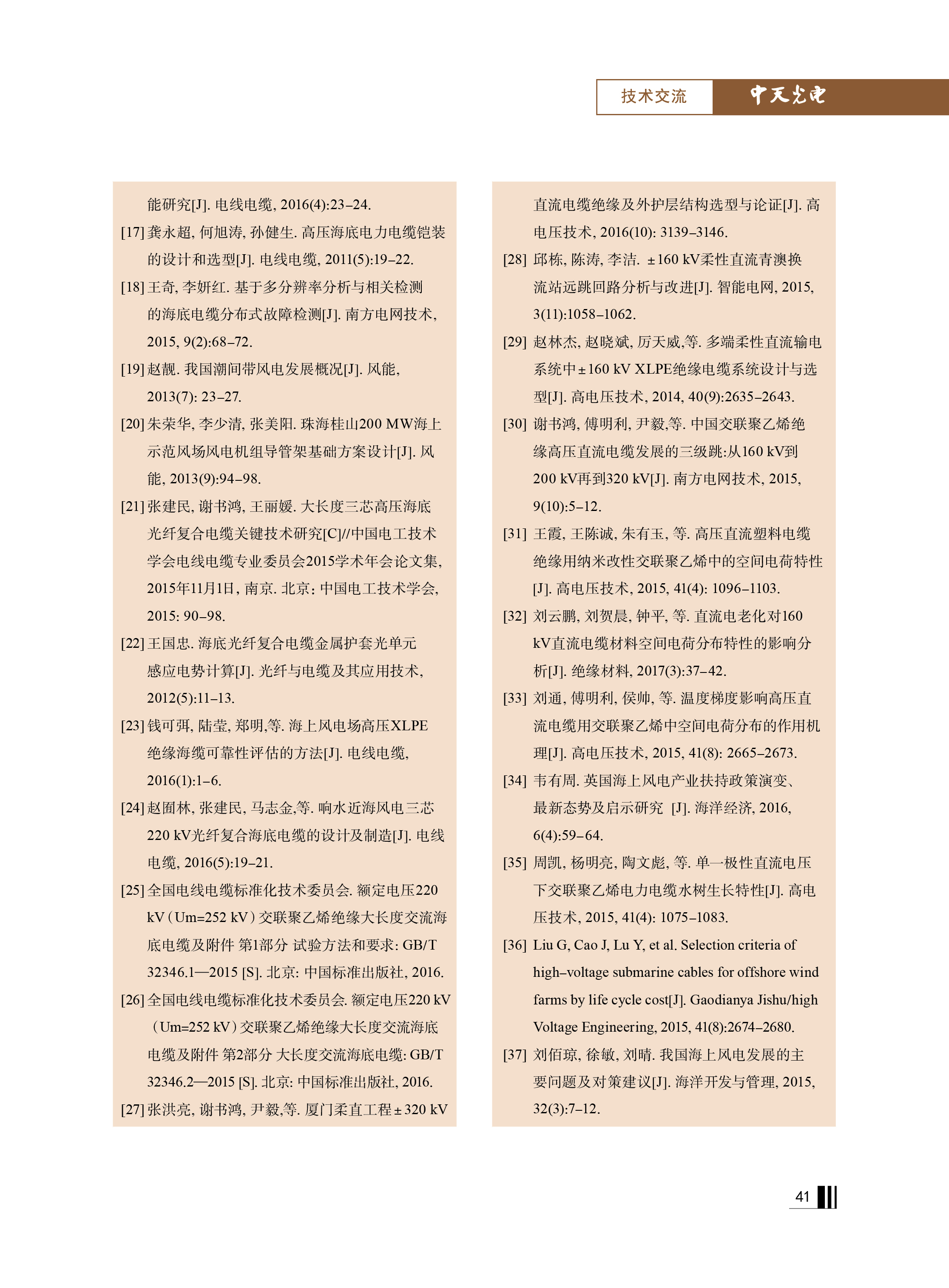 中国·Bb艾弗森(ballbet贝博)有限公司-官方网站