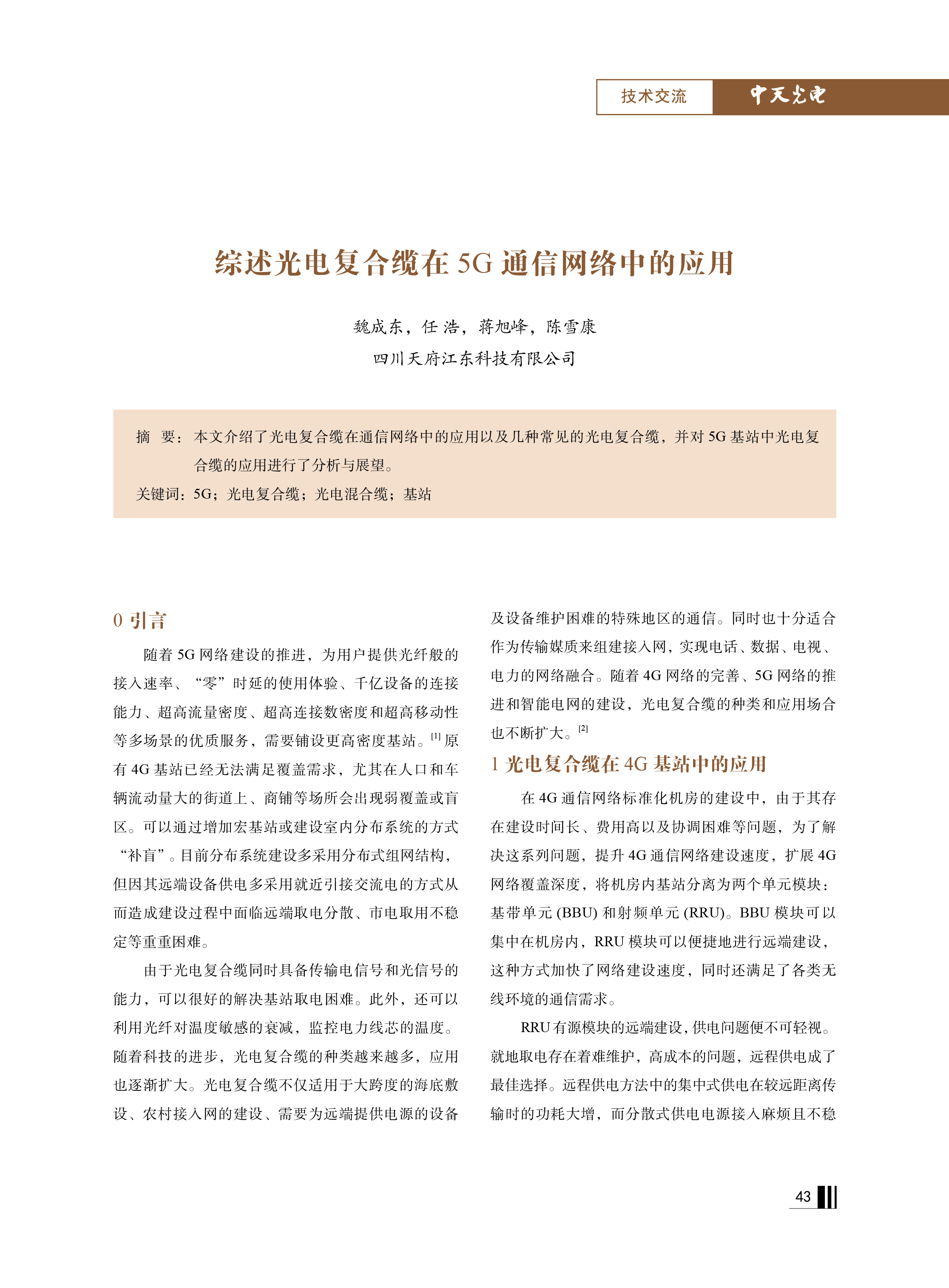 中国·Bb艾弗森(ballbet贝博)有限公司-官方网站
