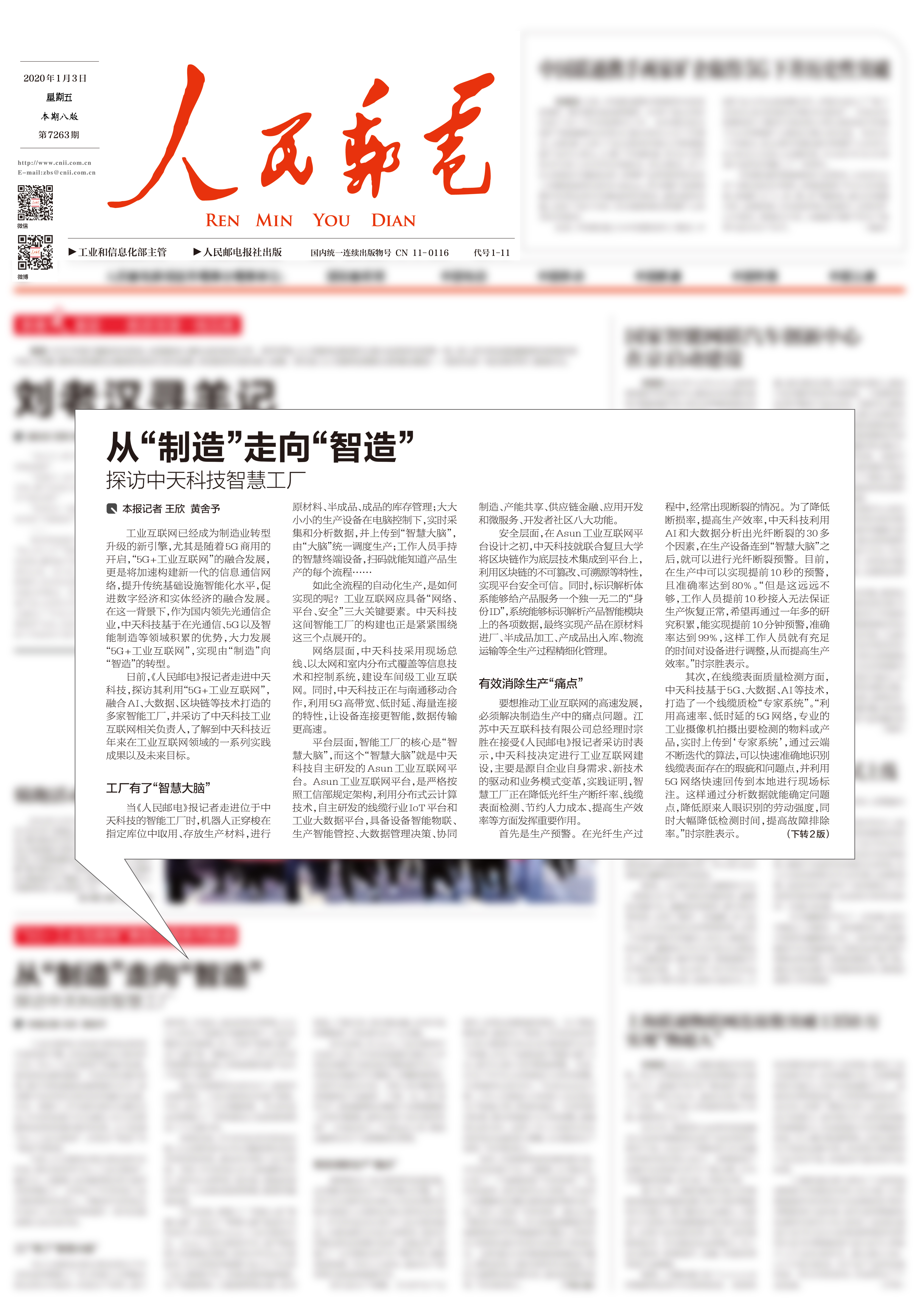 中国·Bb艾弗森(ballbet贝博)有限公司-官方网站