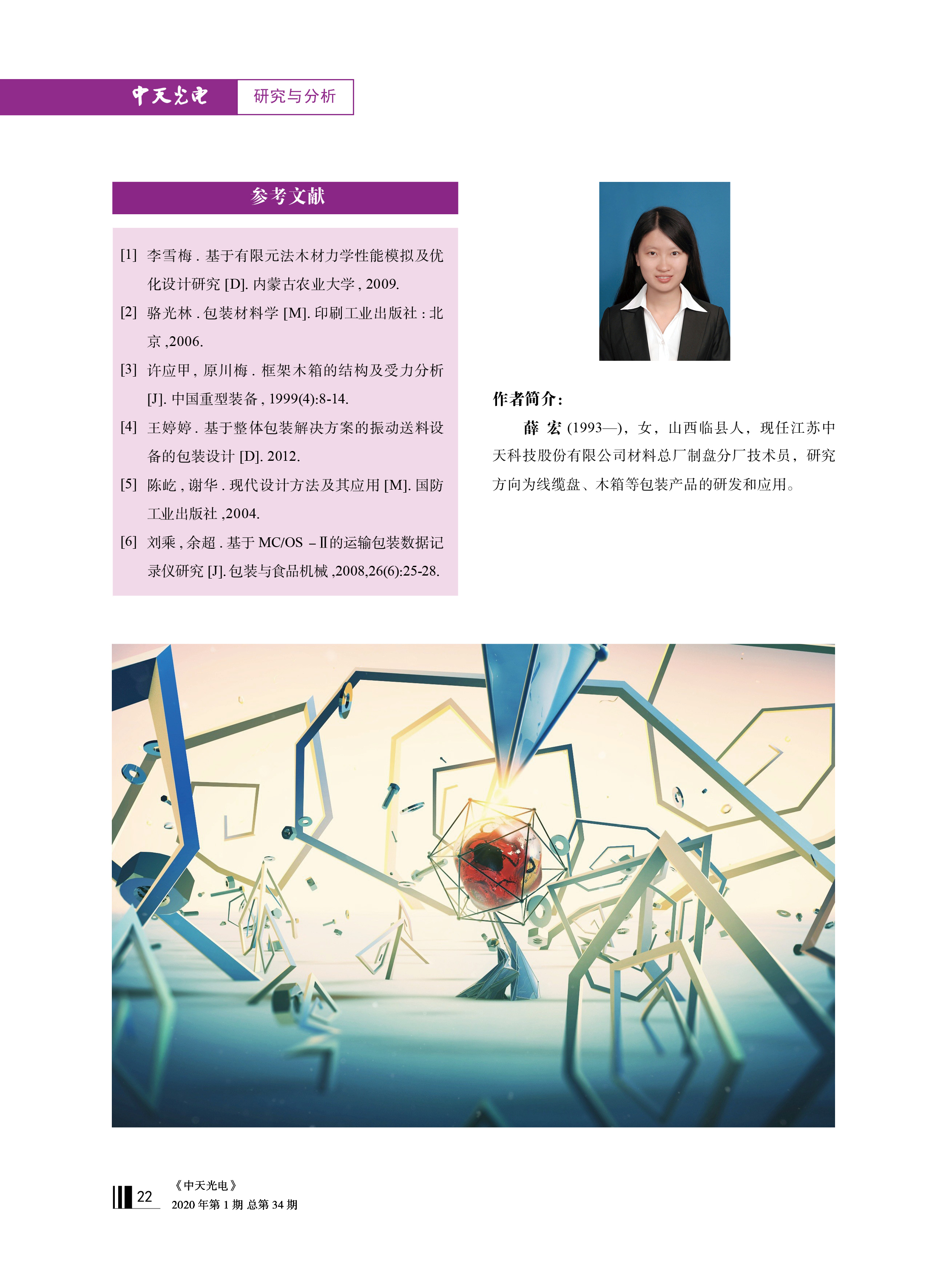 中国·Bb艾弗森(ballbet贝博)有限公司-官方网站