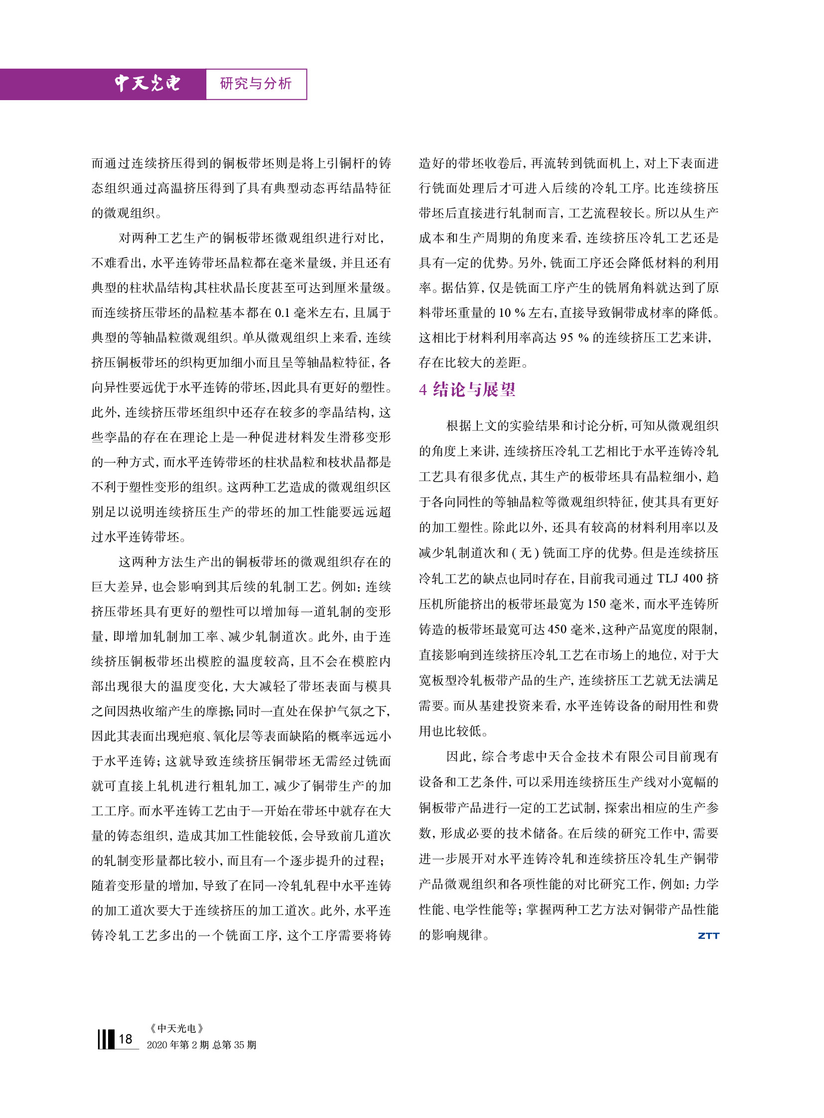 中国·Bb艾弗森(ballbet贝博)有限公司-官方网站