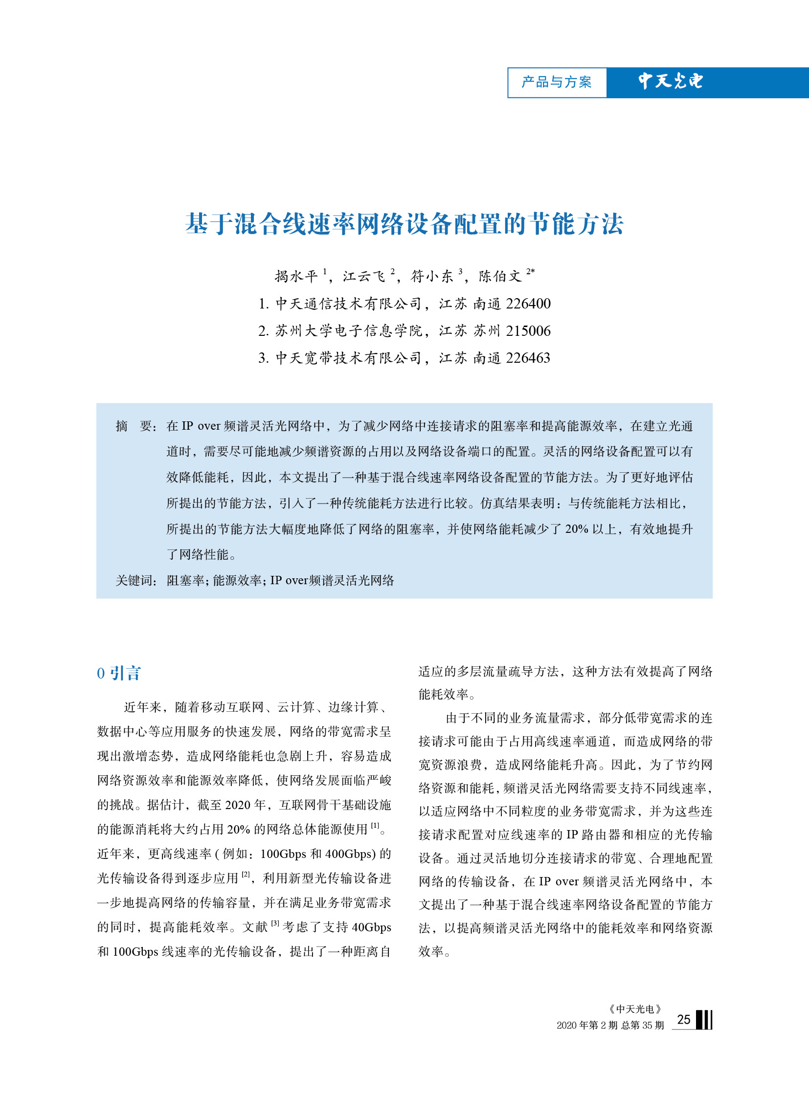 中国·Bb艾弗森(ballbet贝博)有限公司-官方网站