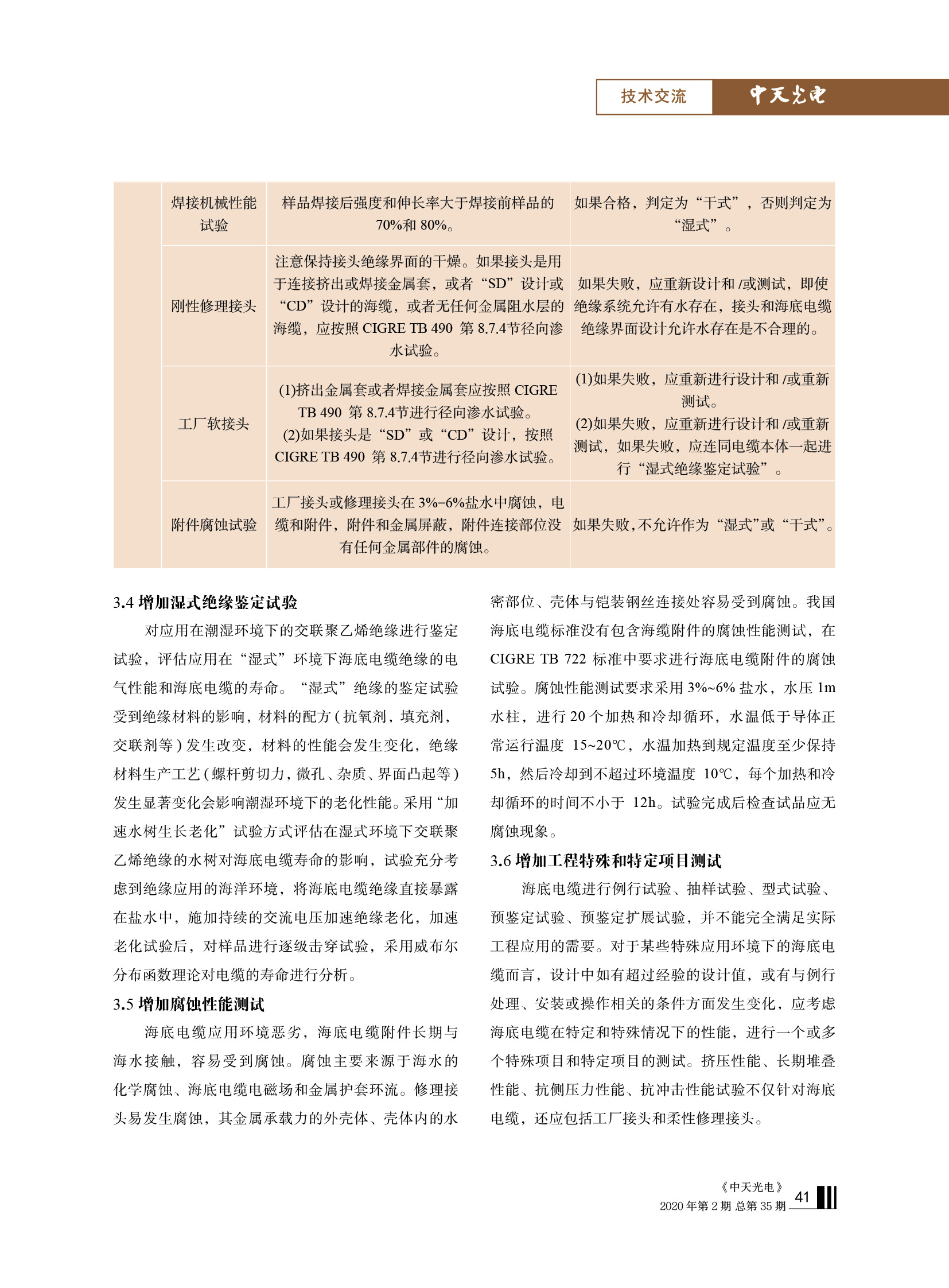中国·Bb艾弗森(ballbet贝博)有限公司-官方网站