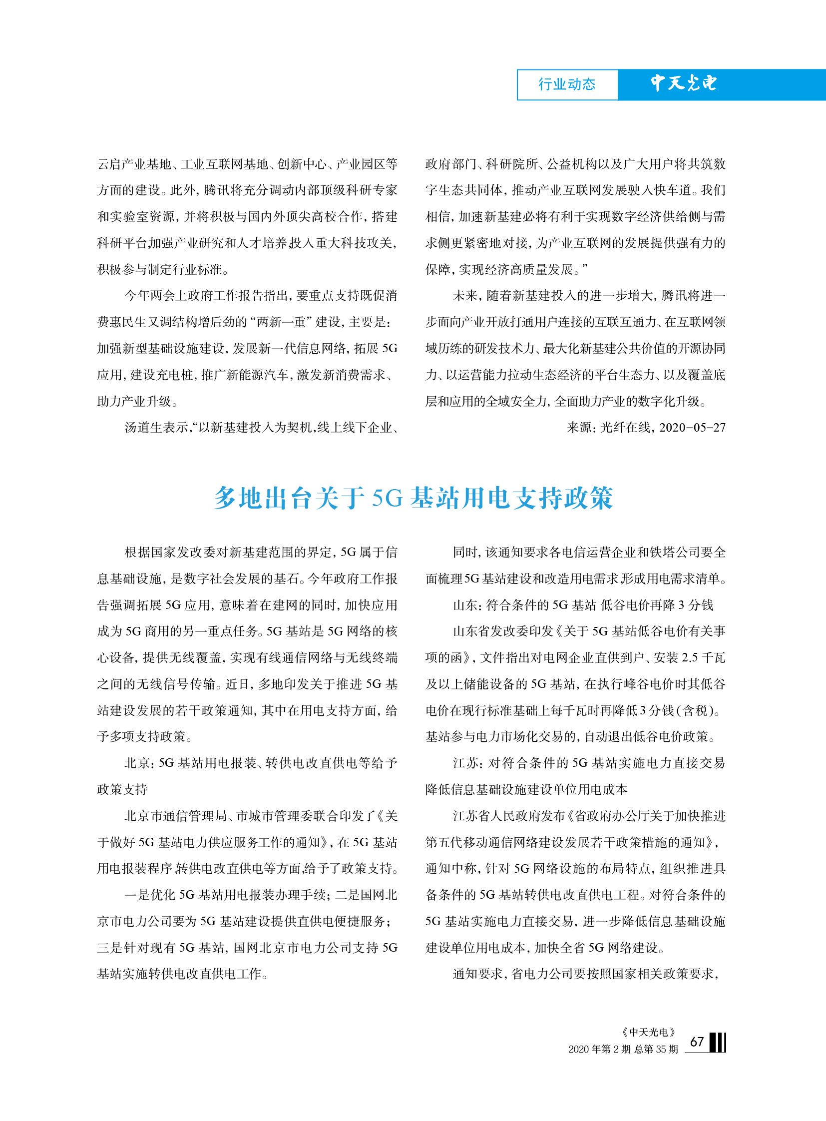 中国·Bb艾弗森(ballbet贝博)有限公司-官方网站