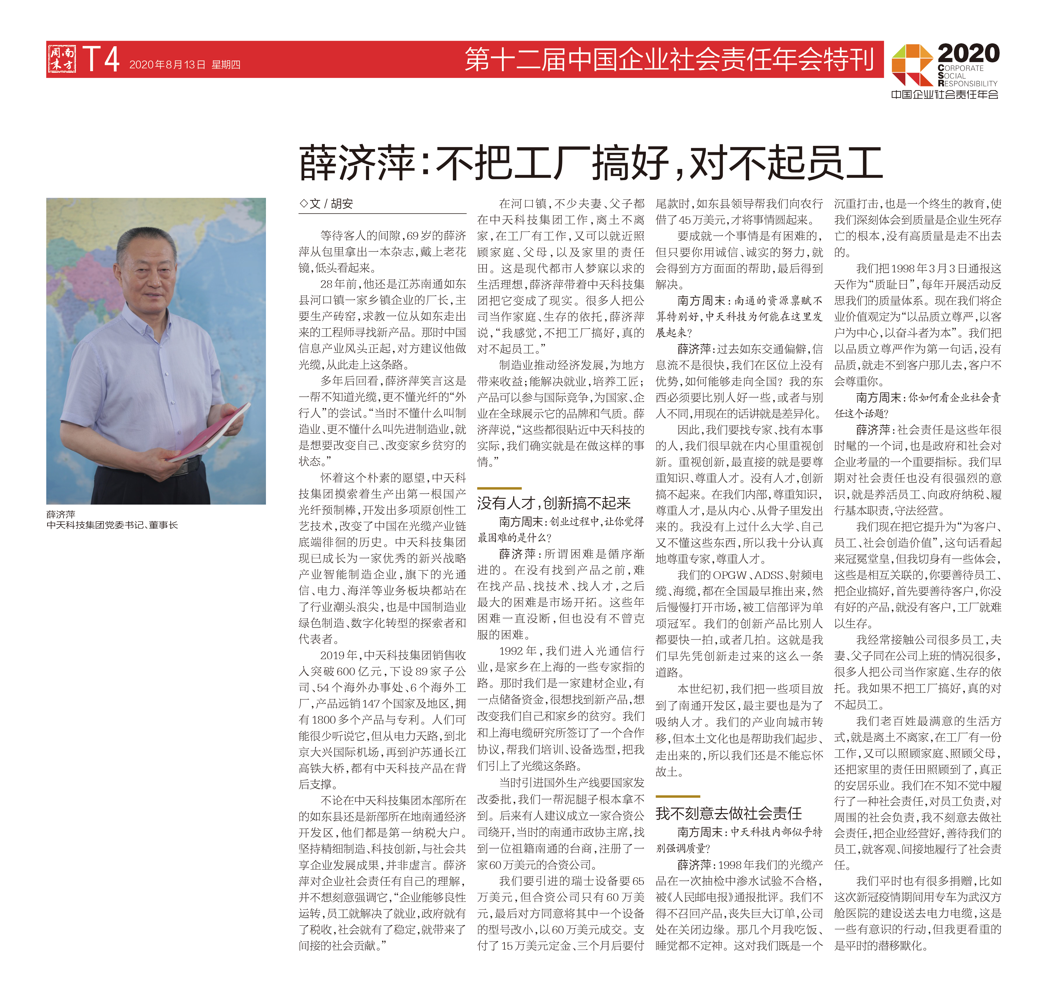 中国·Bb艾弗森(ballbet贝博)有限公司-官方网站