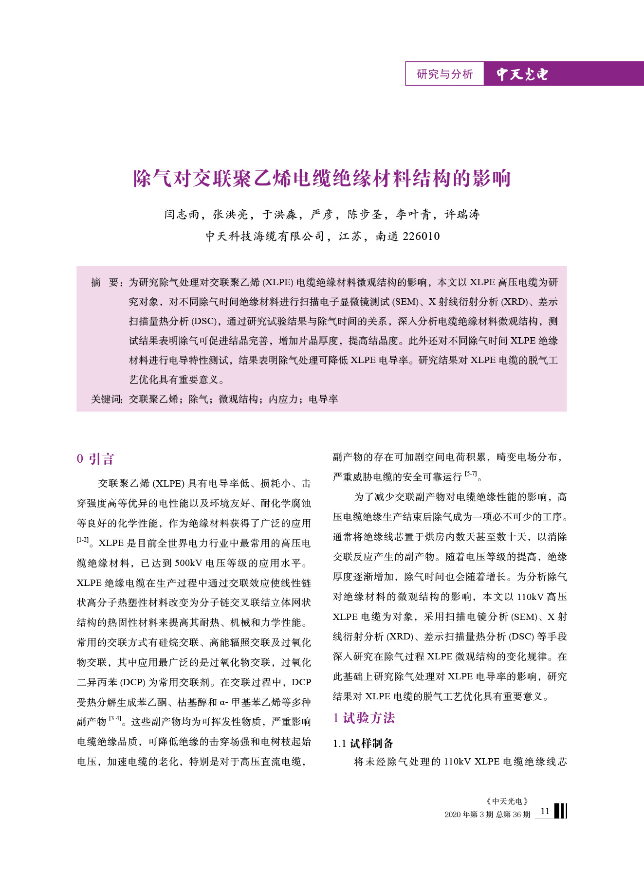 中国·Bb艾弗森(ballbet贝博)有限公司-官方网站
