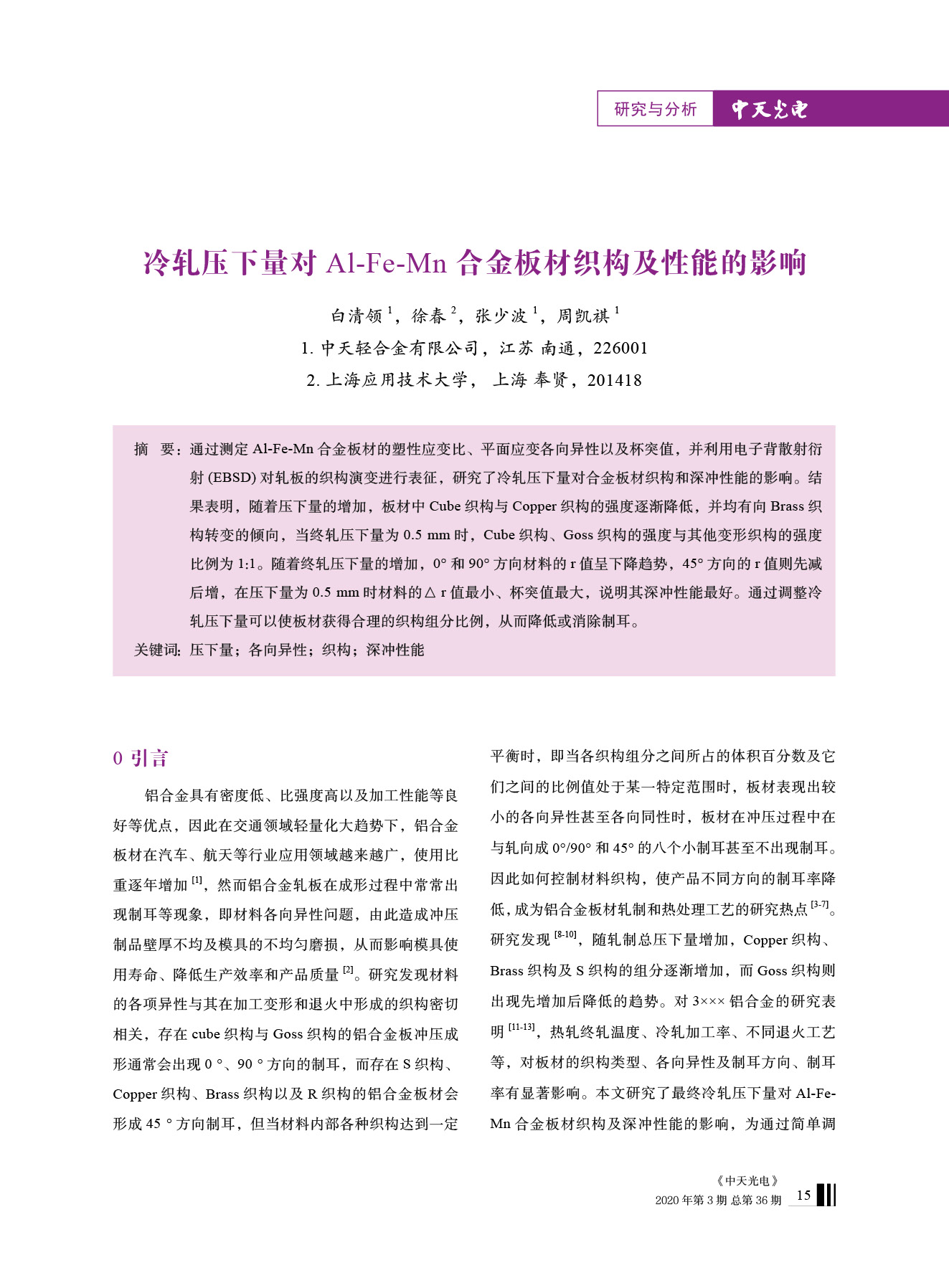 中国·Bb艾弗森(ballbet贝博)有限公司-官方网站