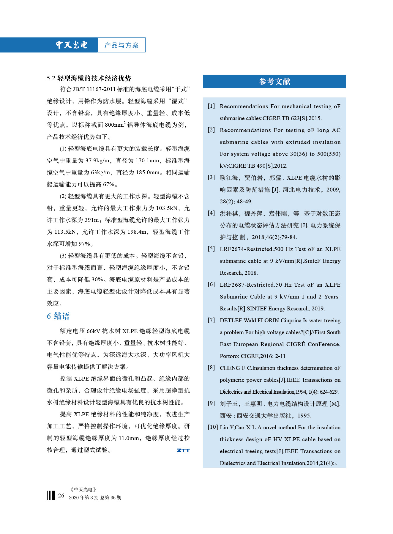 中国·Bb艾弗森(ballbet贝博)有限公司-官方网站