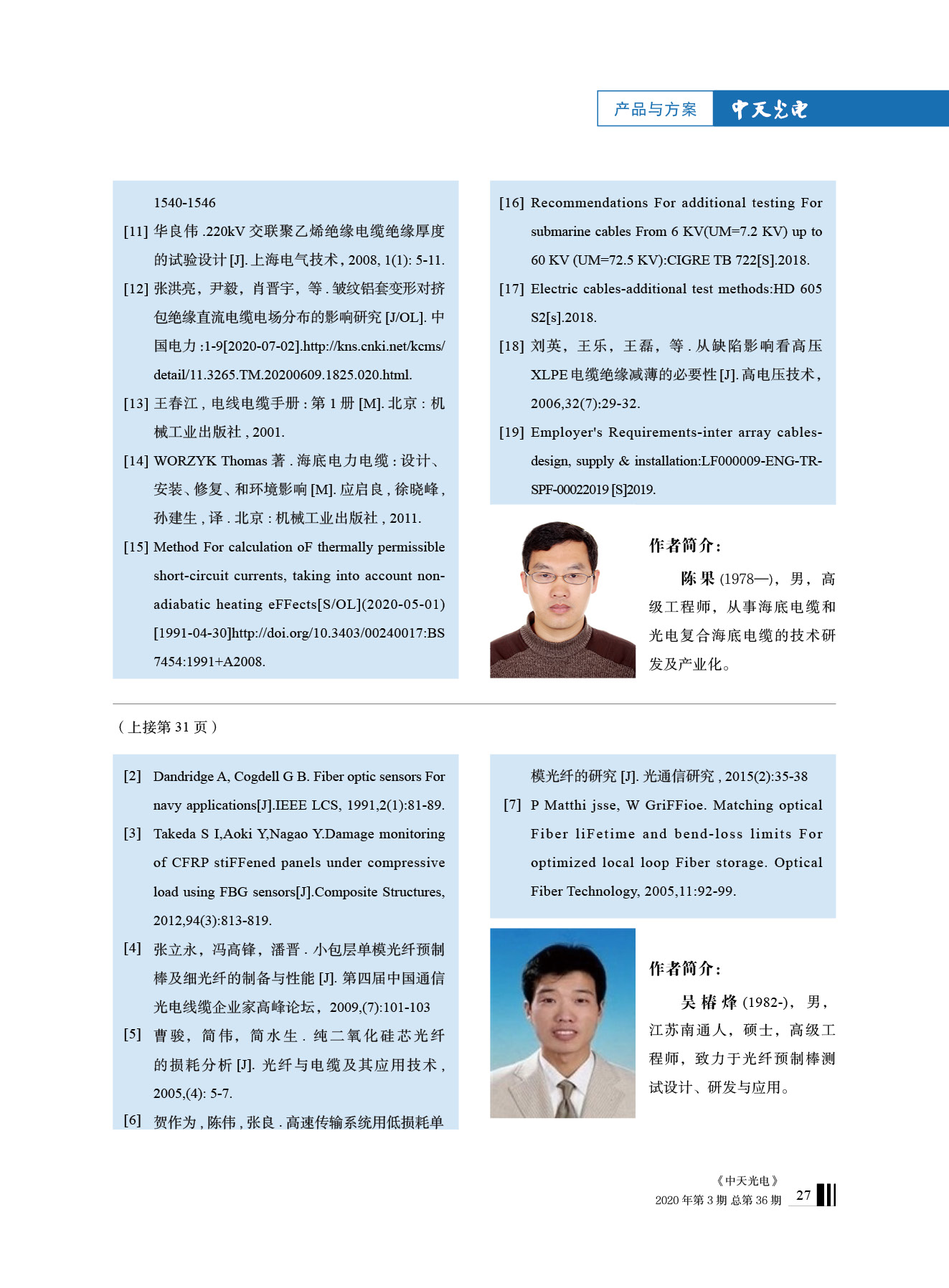 中国·Bb艾弗森(ballbet贝博)有限公司-官方网站