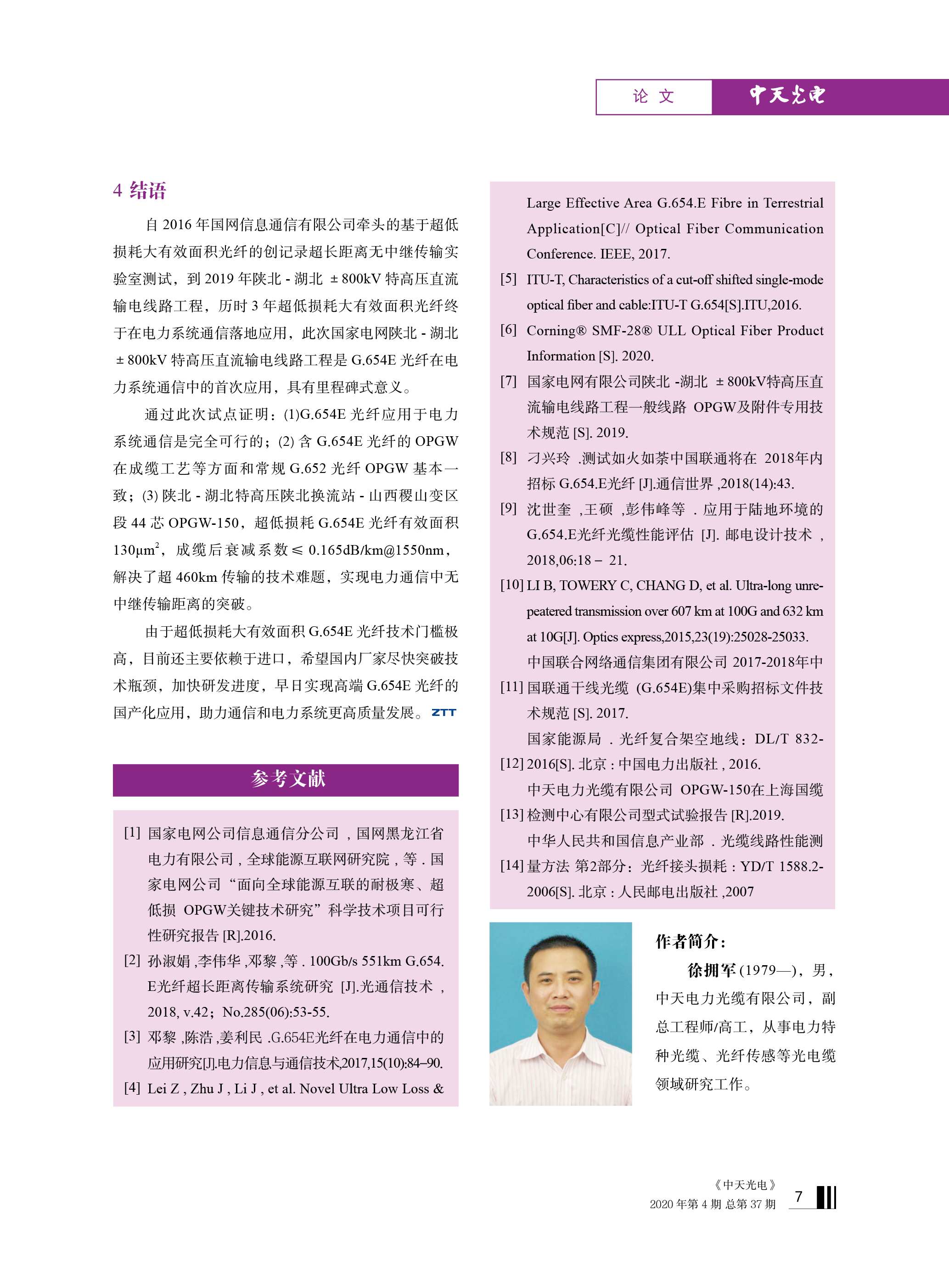 中国·Bb艾弗森(ballbet贝博)有限公司-官方网站