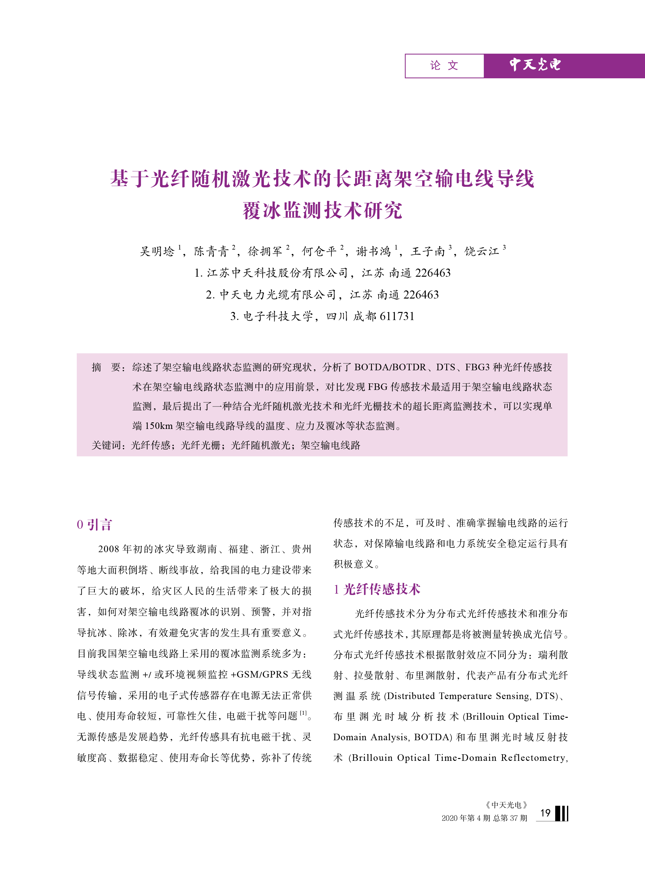中国·Bb艾弗森(ballbet贝博)有限公司-官方网站