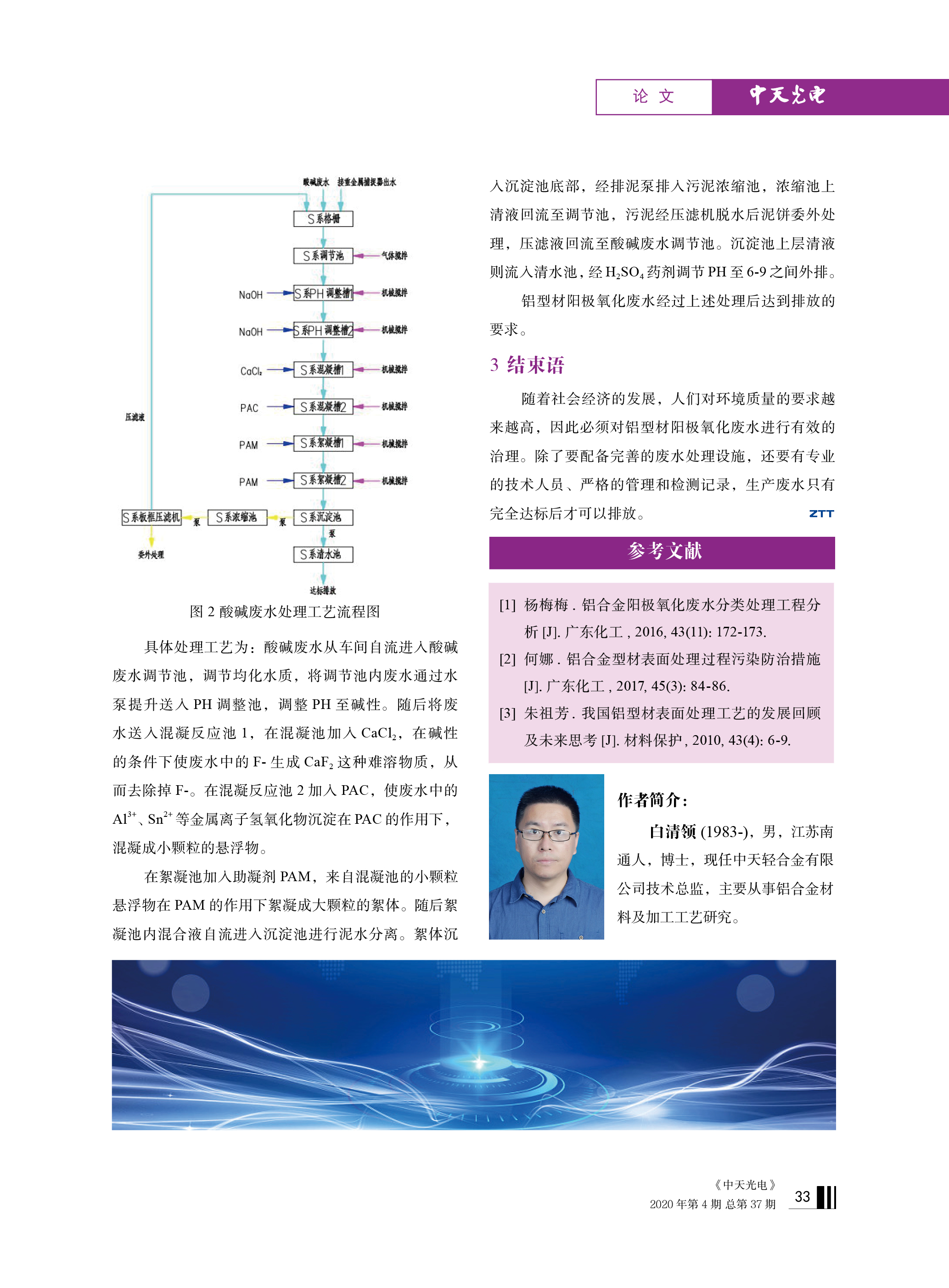 中国·Bb艾弗森(ballbet贝博)有限公司-官方网站