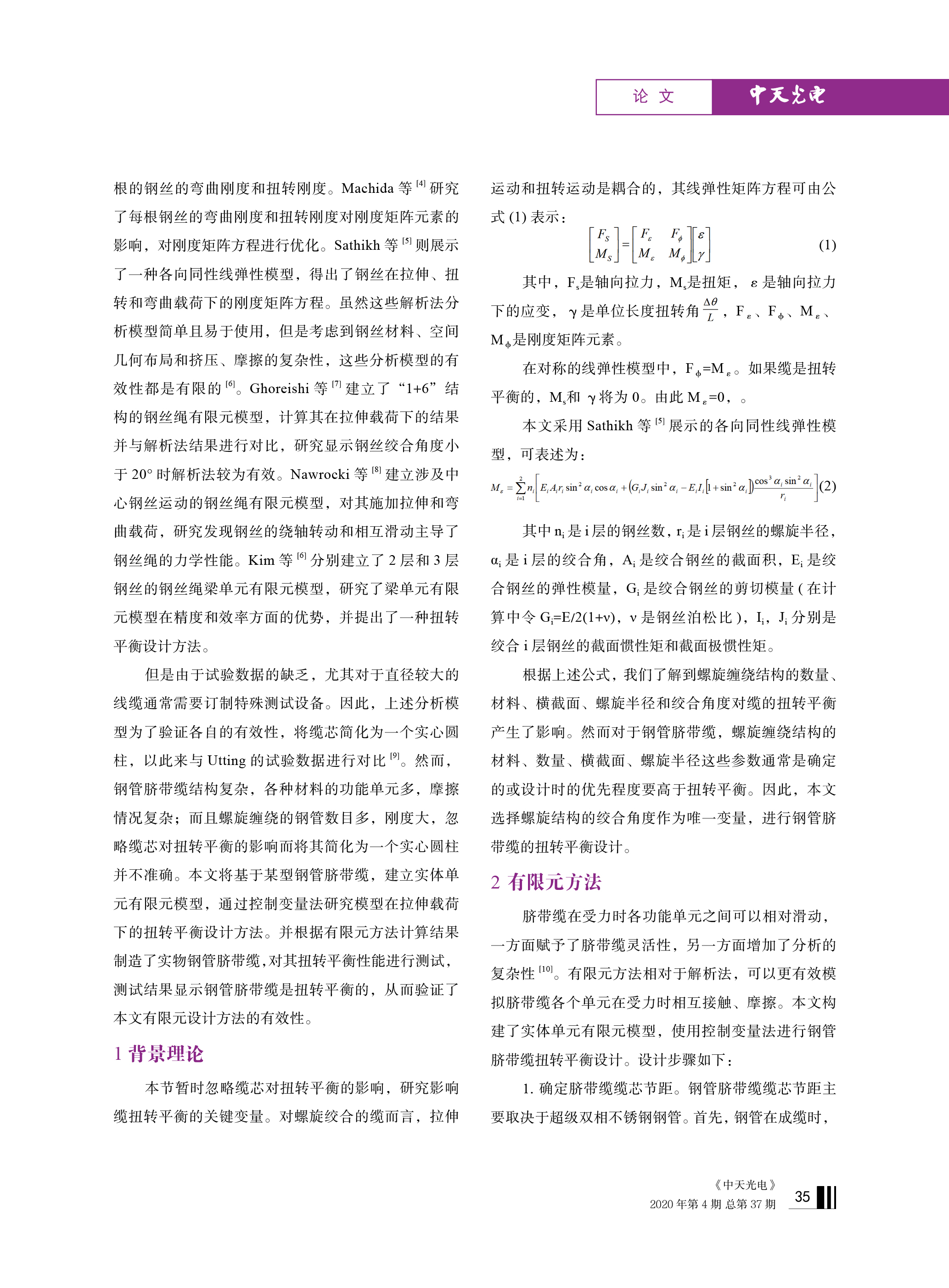 中国·Bb艾弗森(ballbet贝博)有限公司-官方网站