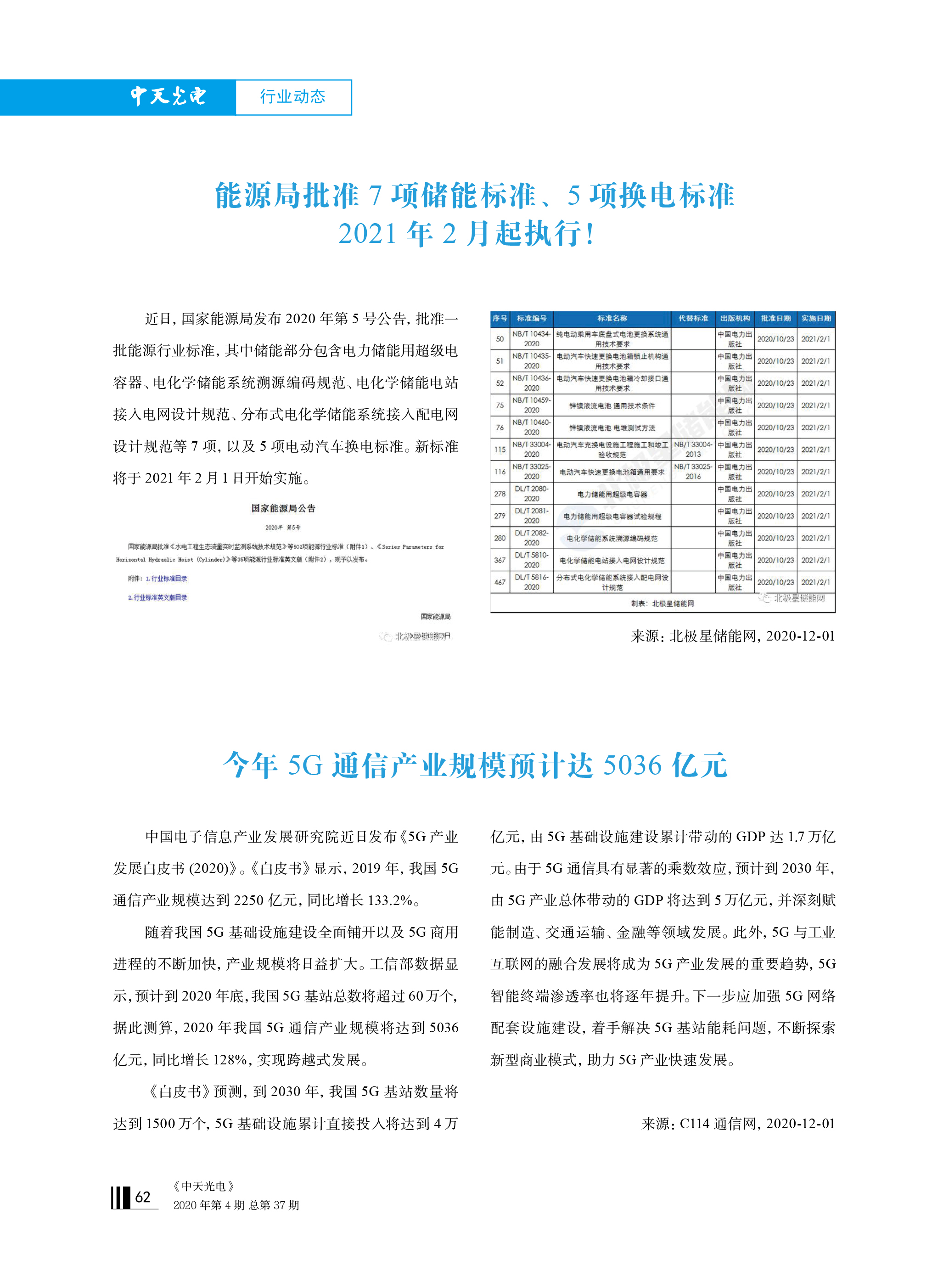 中国·Bb艾弗森(ballbet贝博)有限公司-官方网站