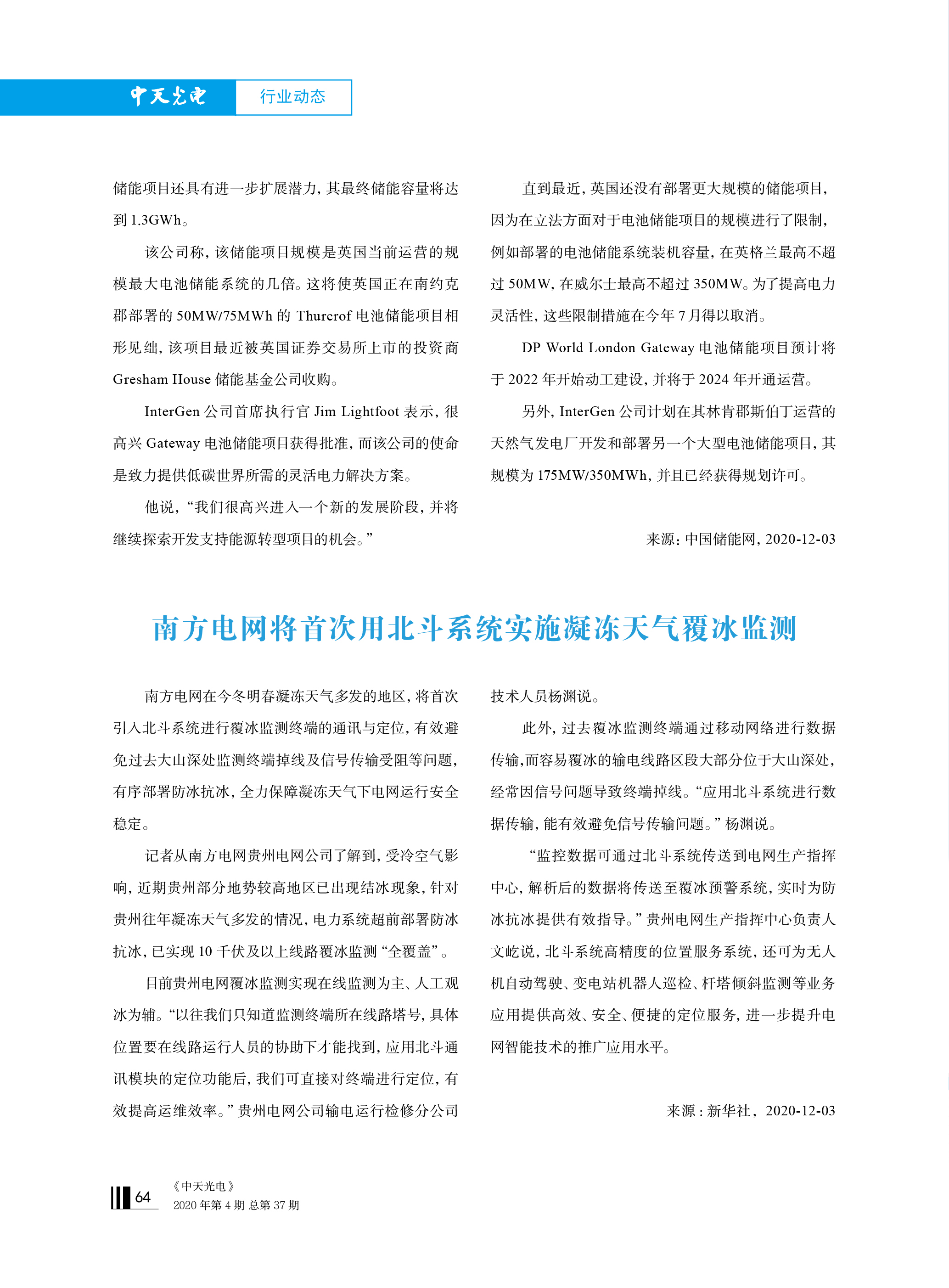 中国·Bb艾弗森(ballbet贝博)有限公司-官方网站