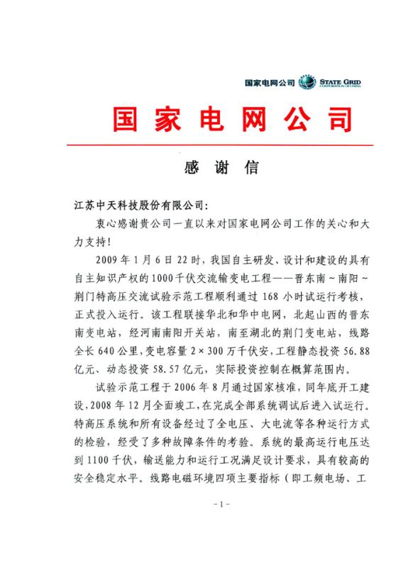 中国·Bb艾弗森(ballbet贝博)有限公司-官方网站
