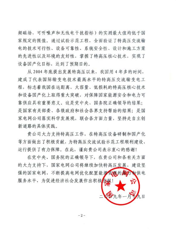 中国·Bb艾弗森(ballbet贝博)有限公司-官方网站