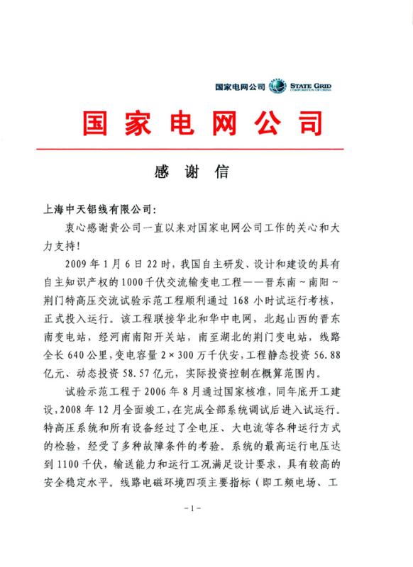 中国·Bb艾弗森(ballbet贝博)有限公司-官方网站